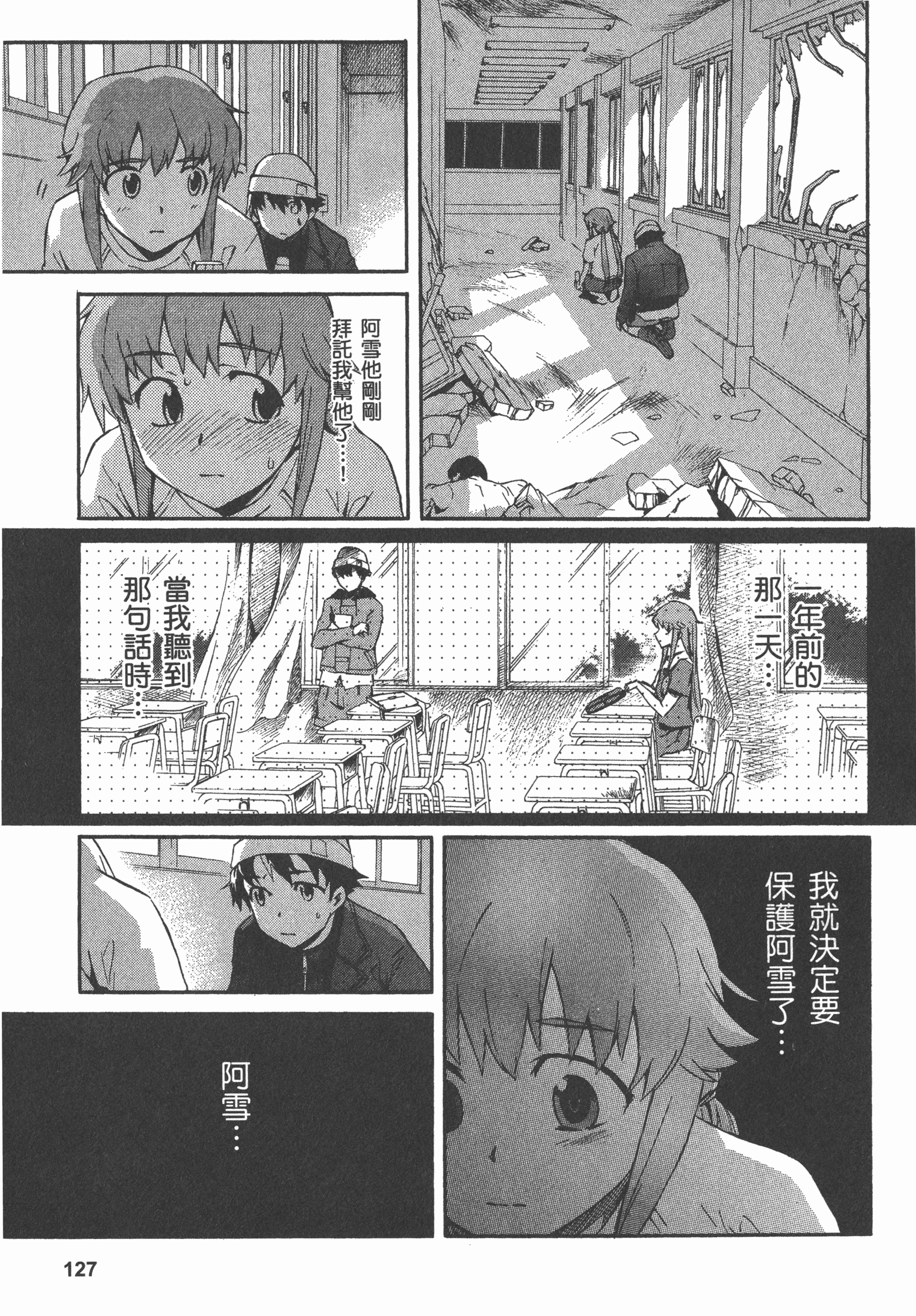 Page 131