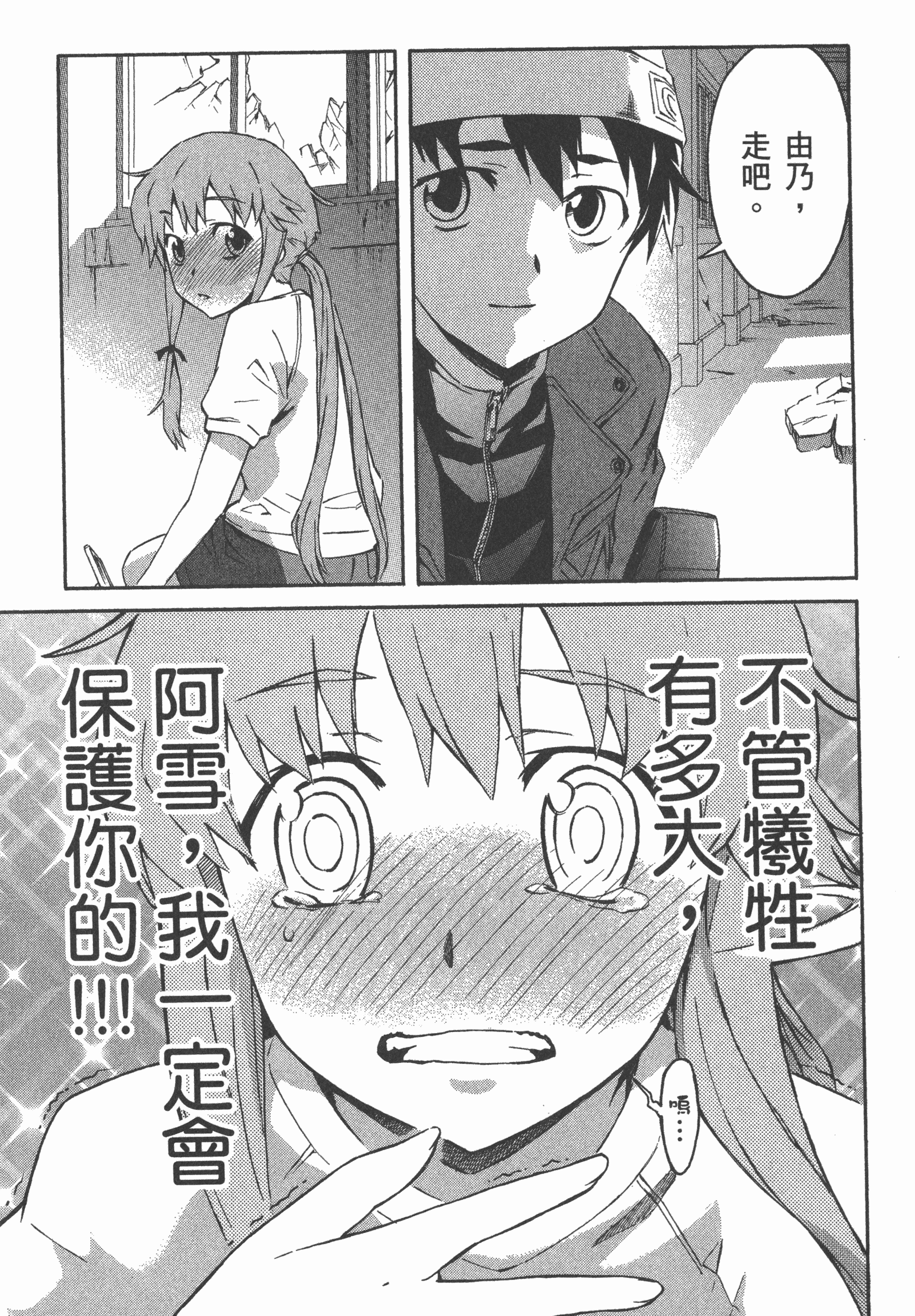 Page 133