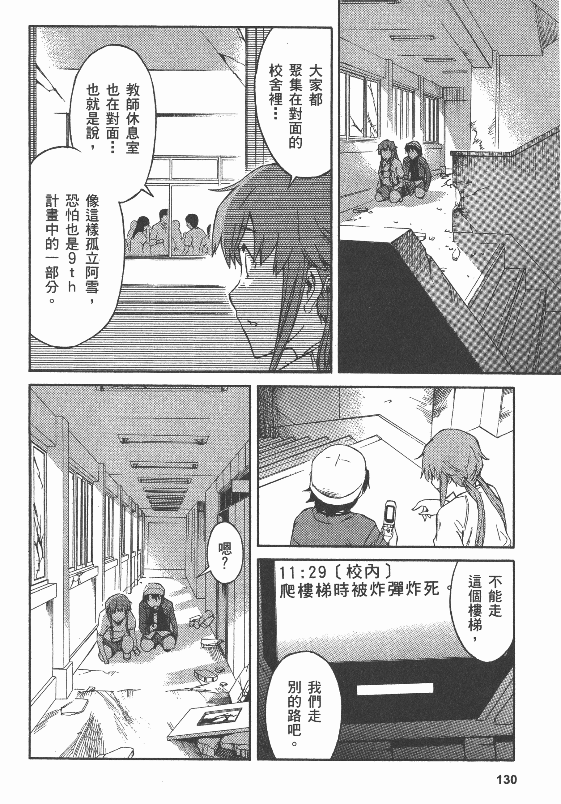 Page 134