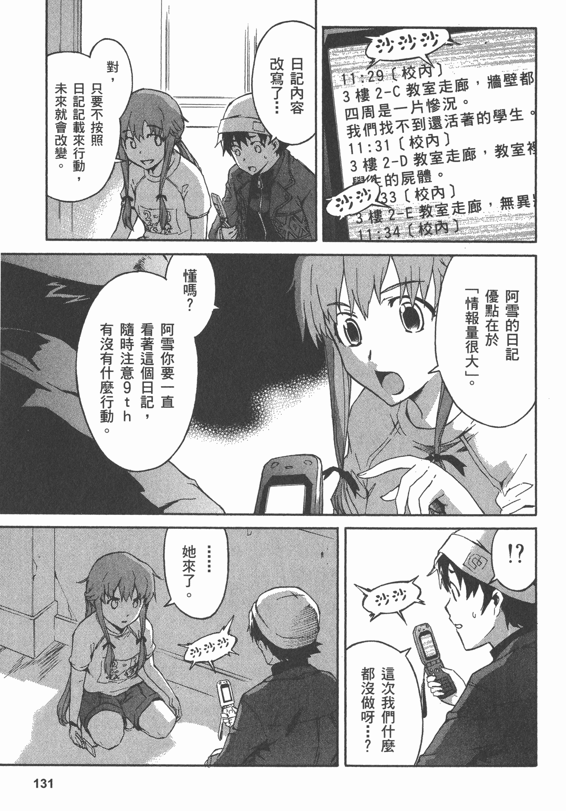 Page 135
