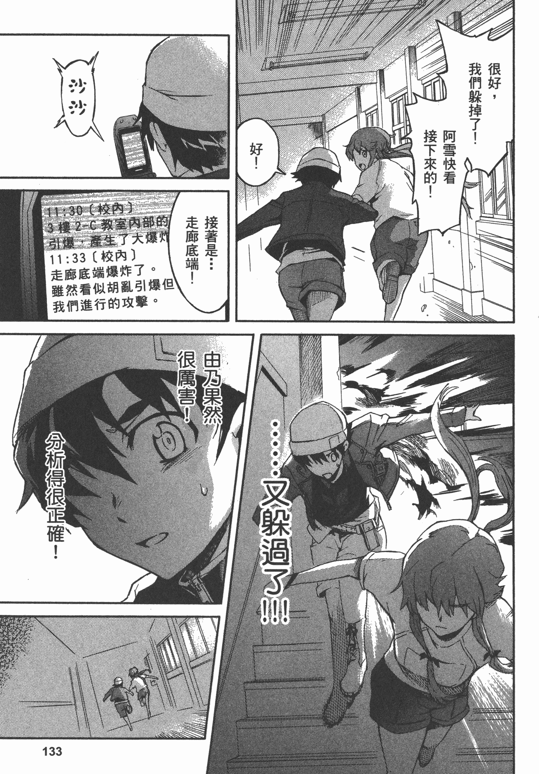 Page 137