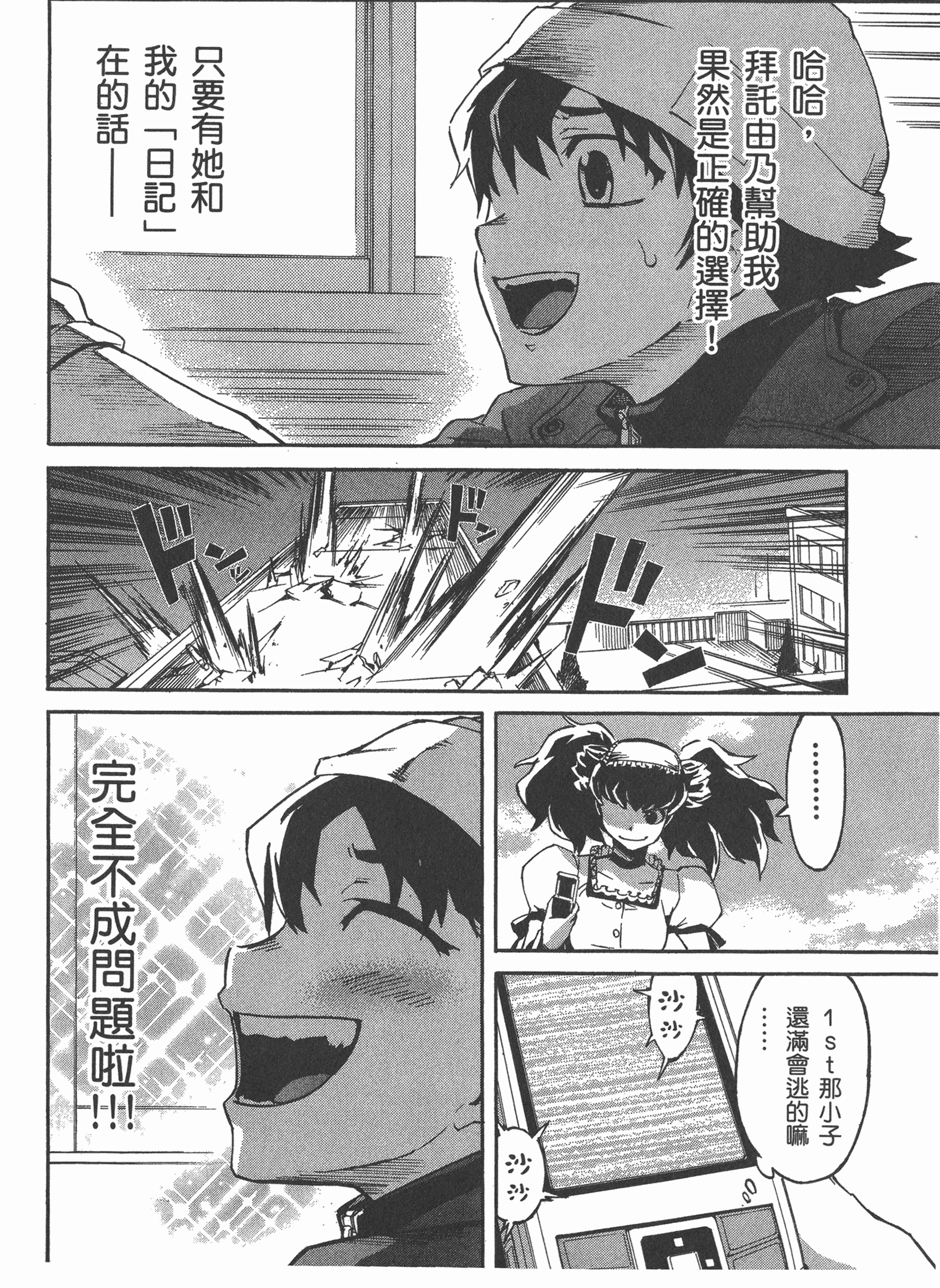 Page 138
