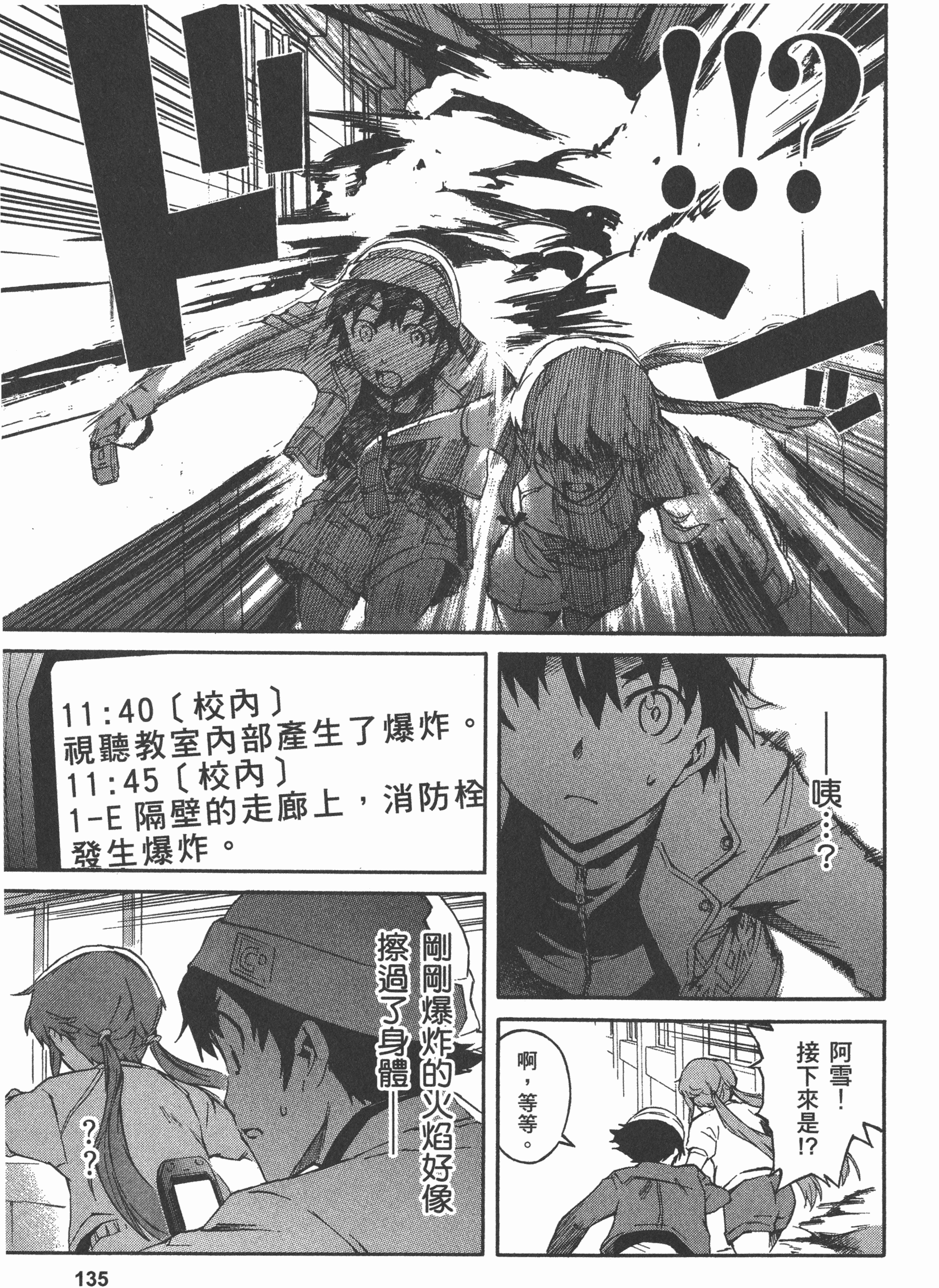 Page 139