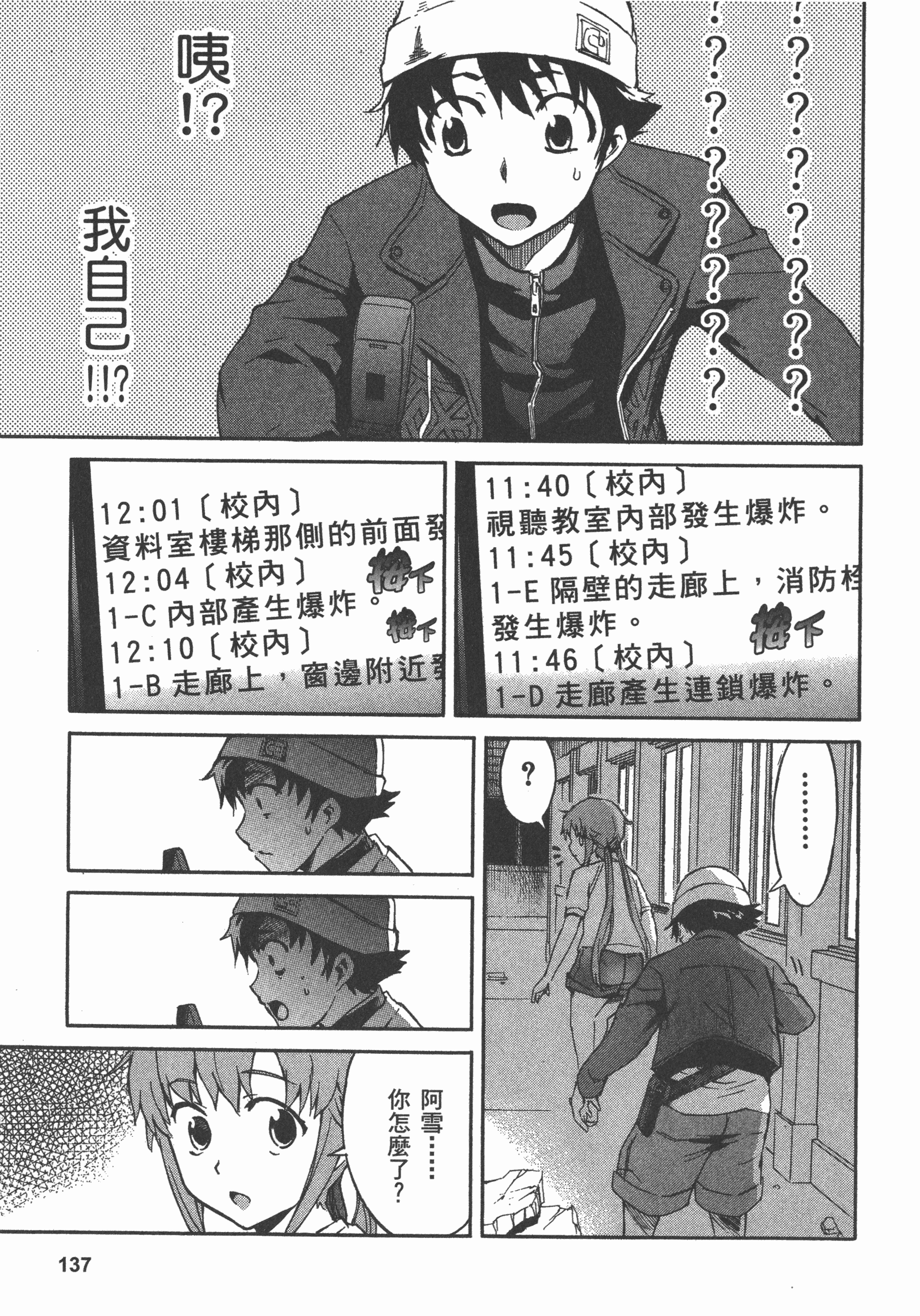 Page 141