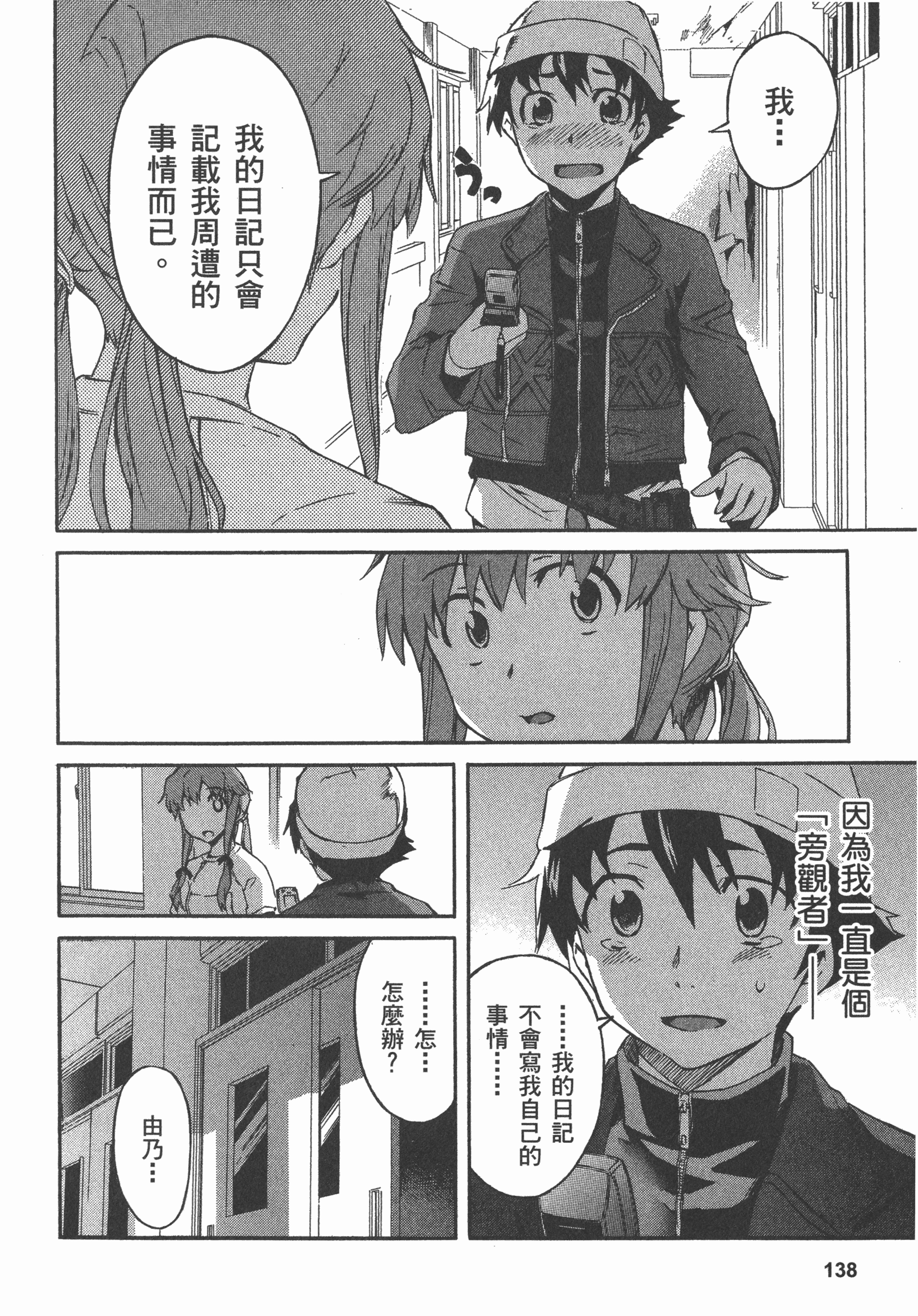 Page 142