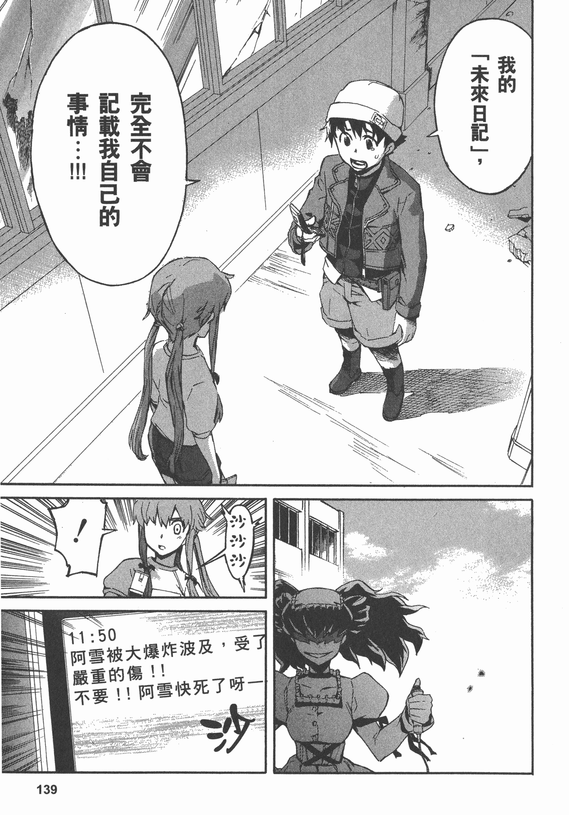 Page 143