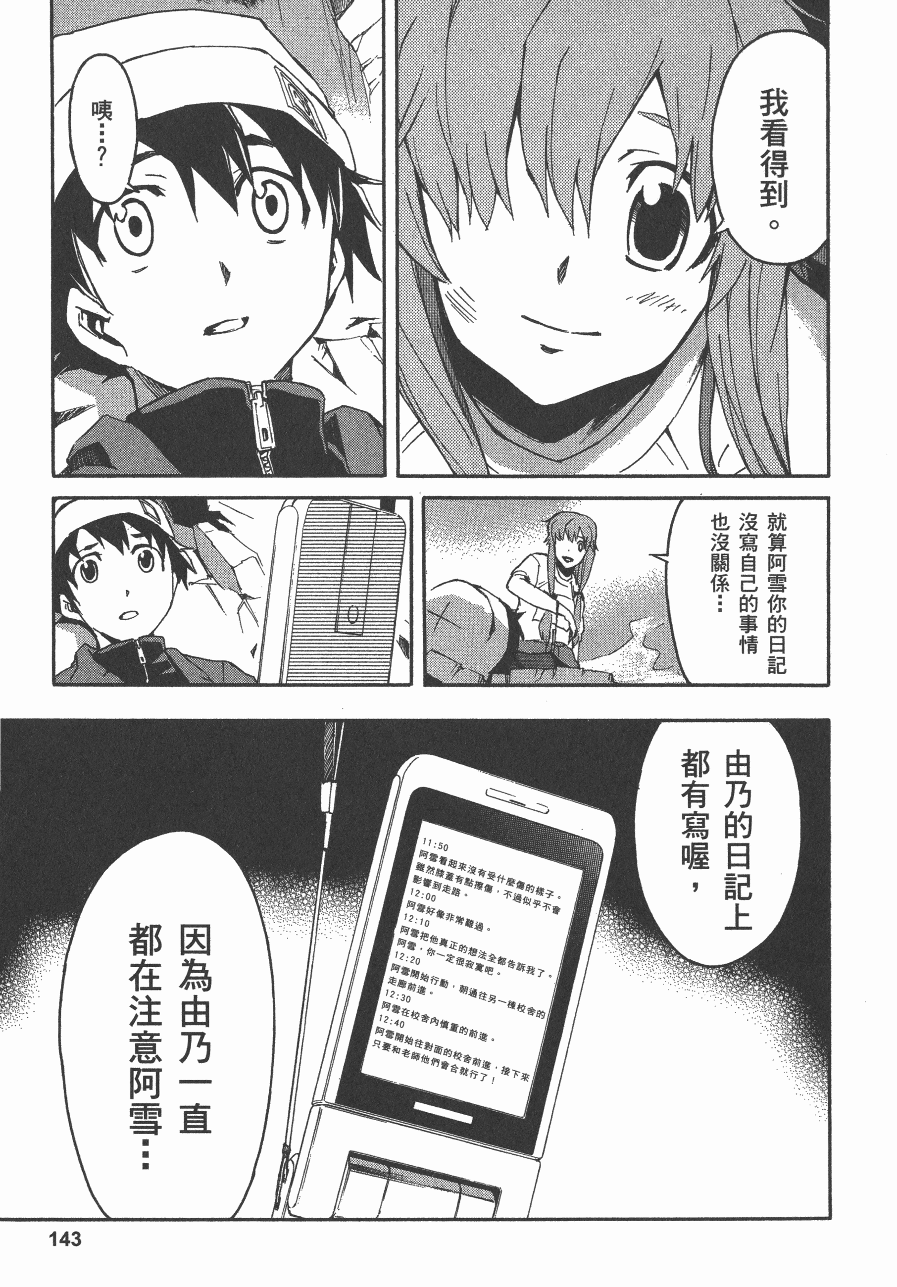 Page 147