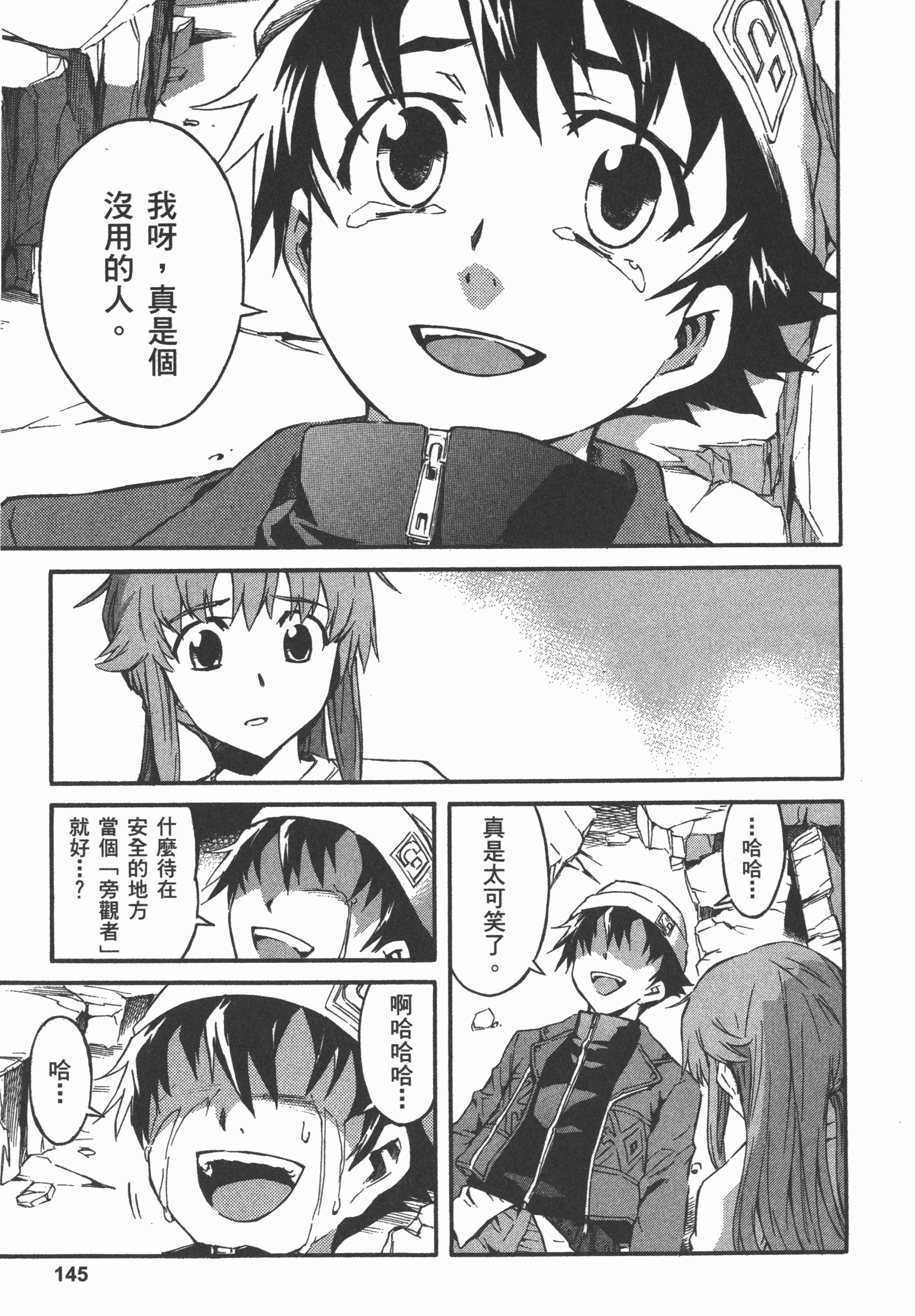 Page 149