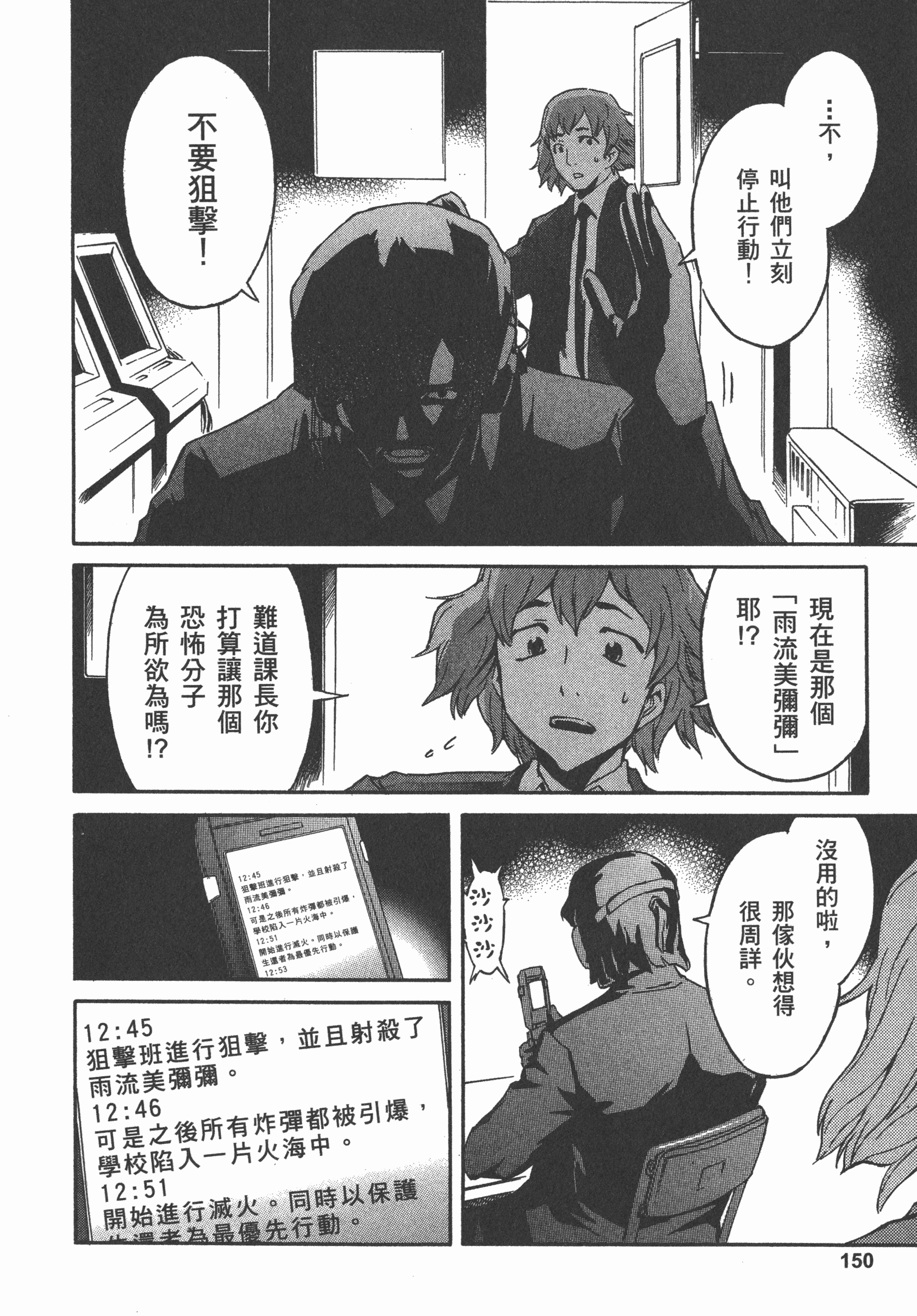 Page 154