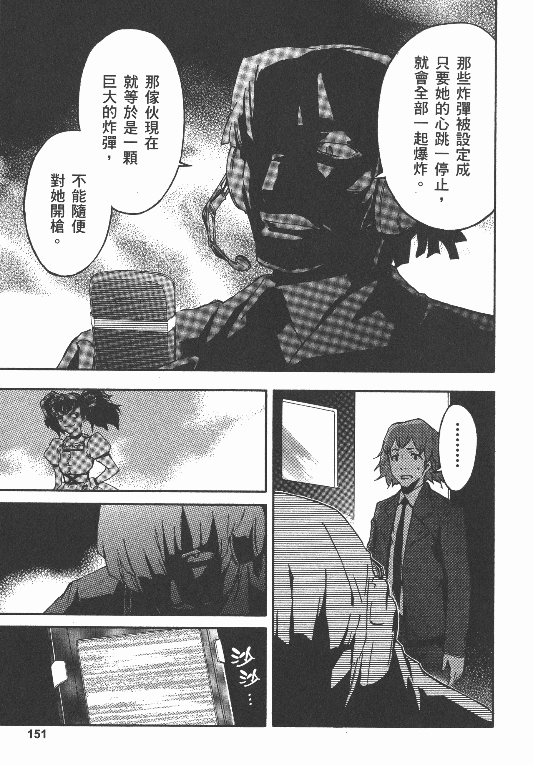 Page 155