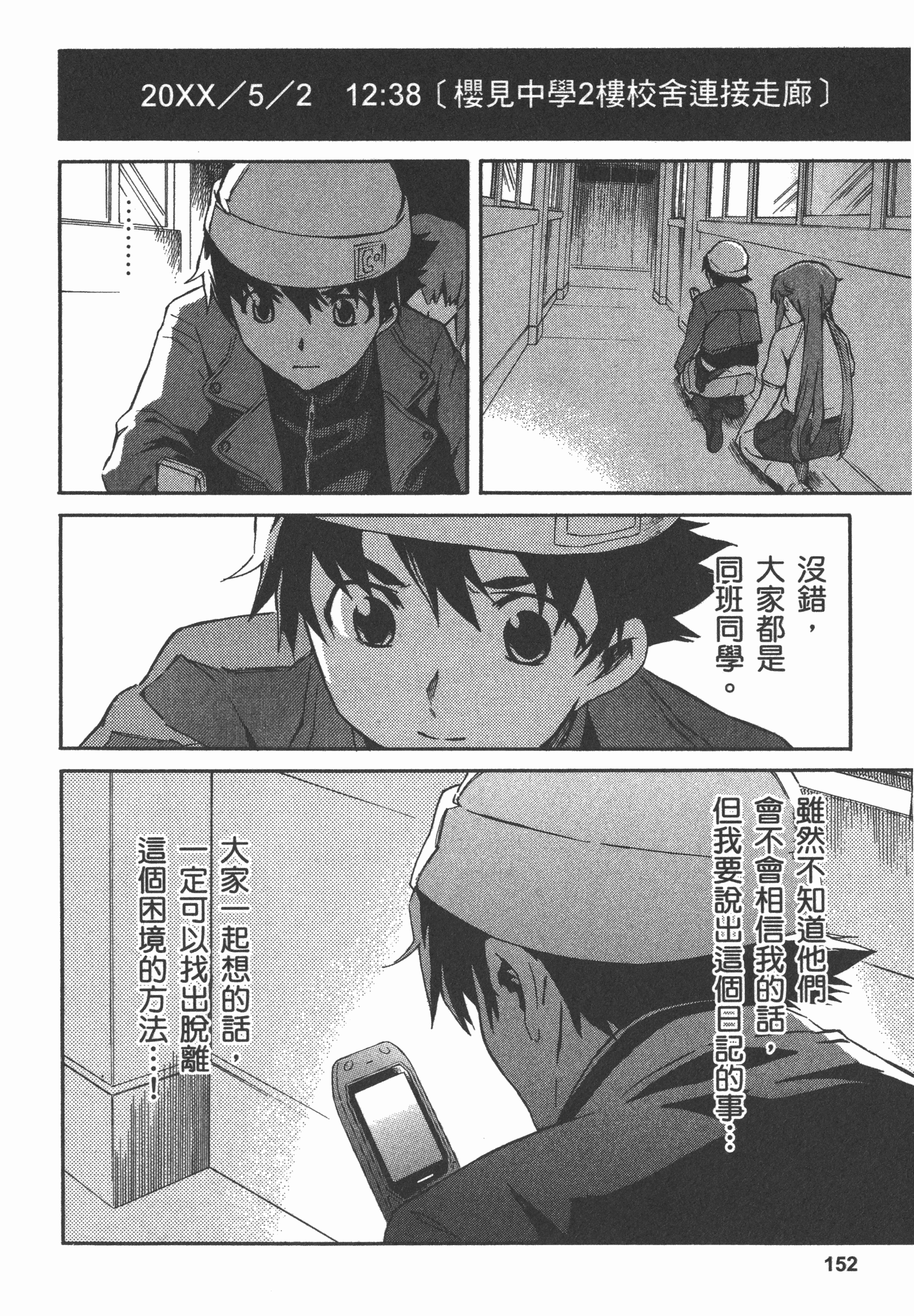 Page 156