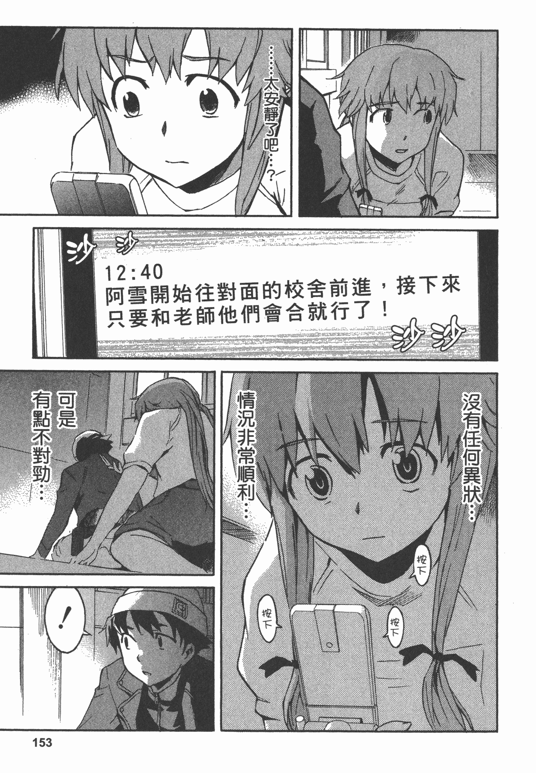 Page 157