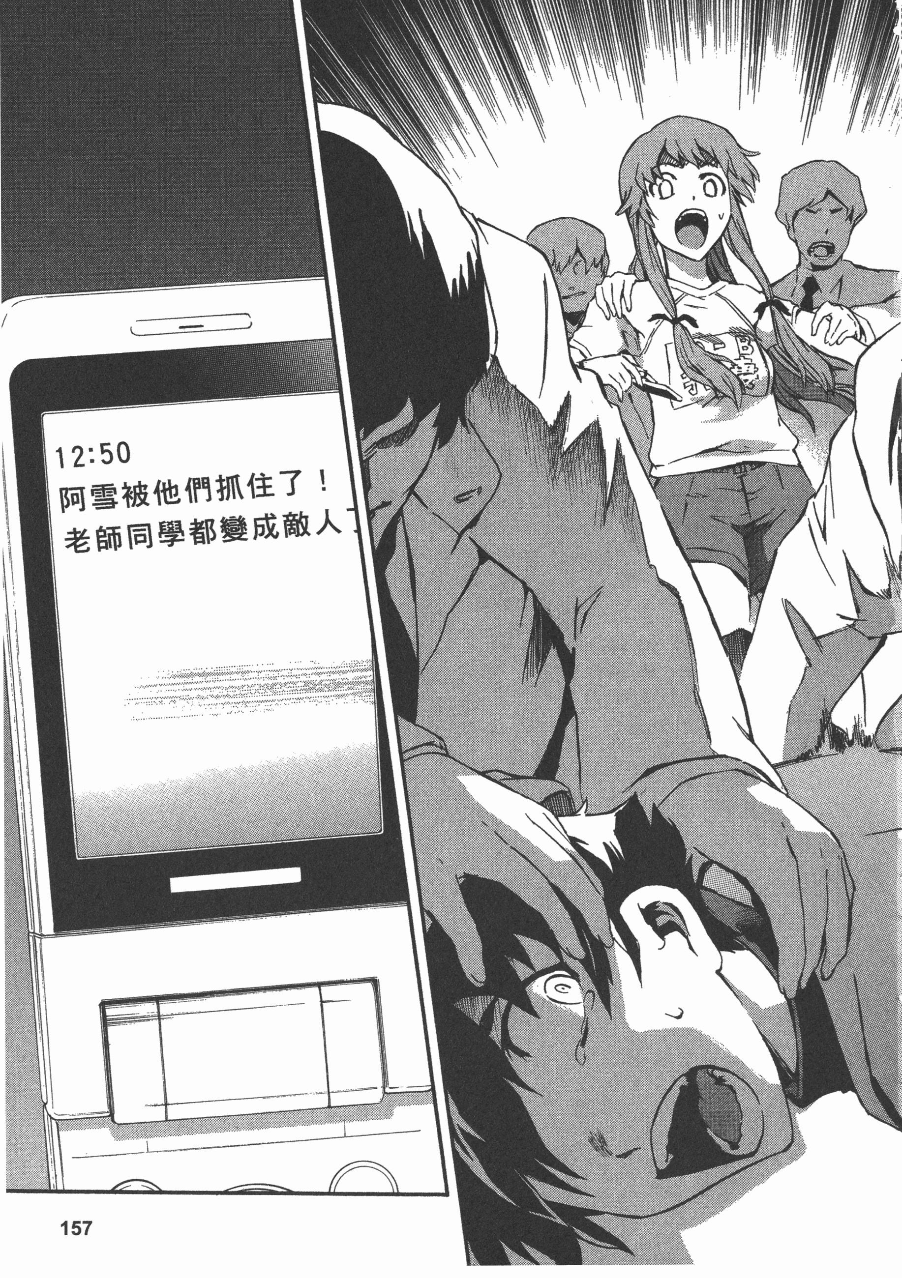 Page 161