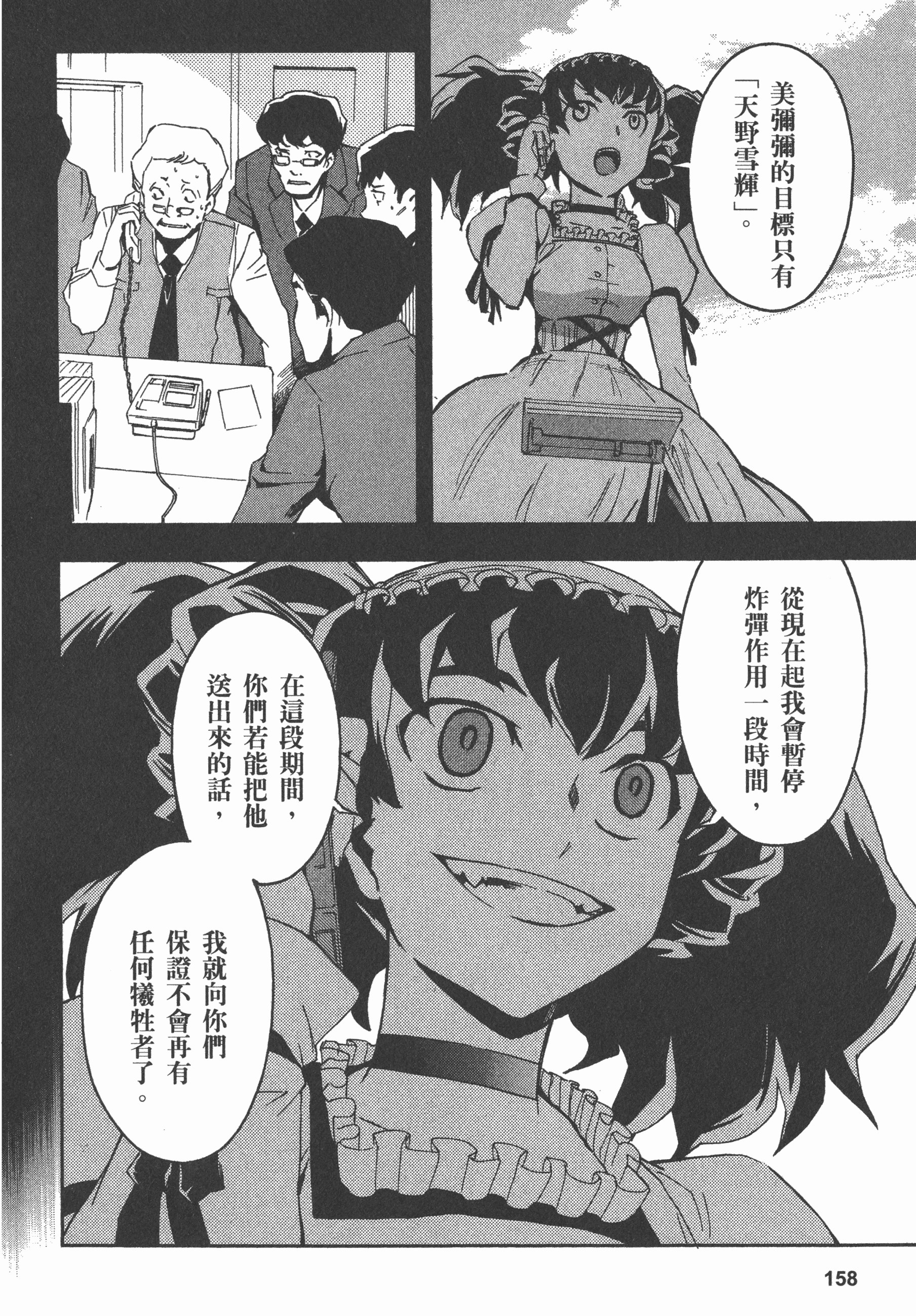 Page 162