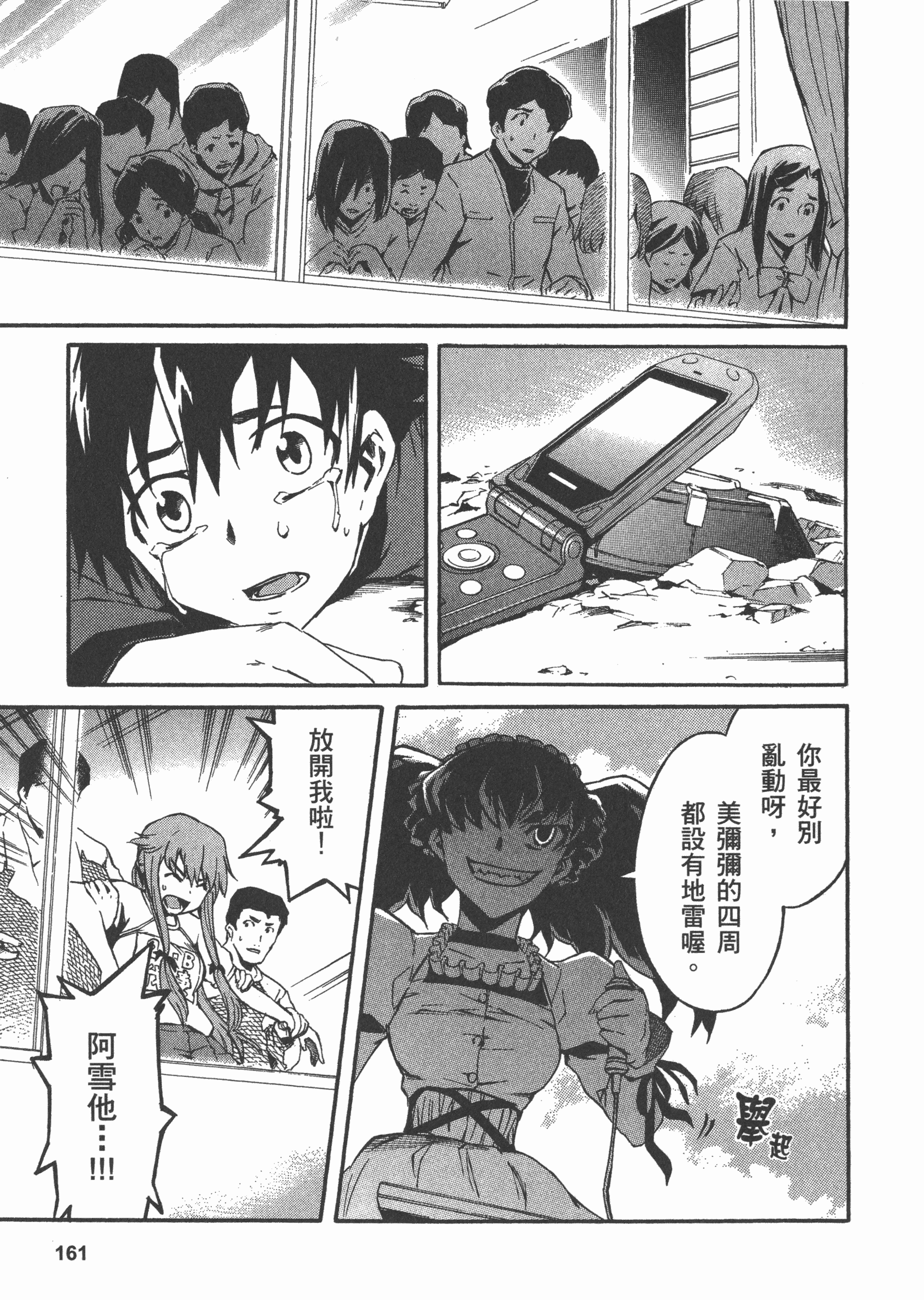 Page 165
