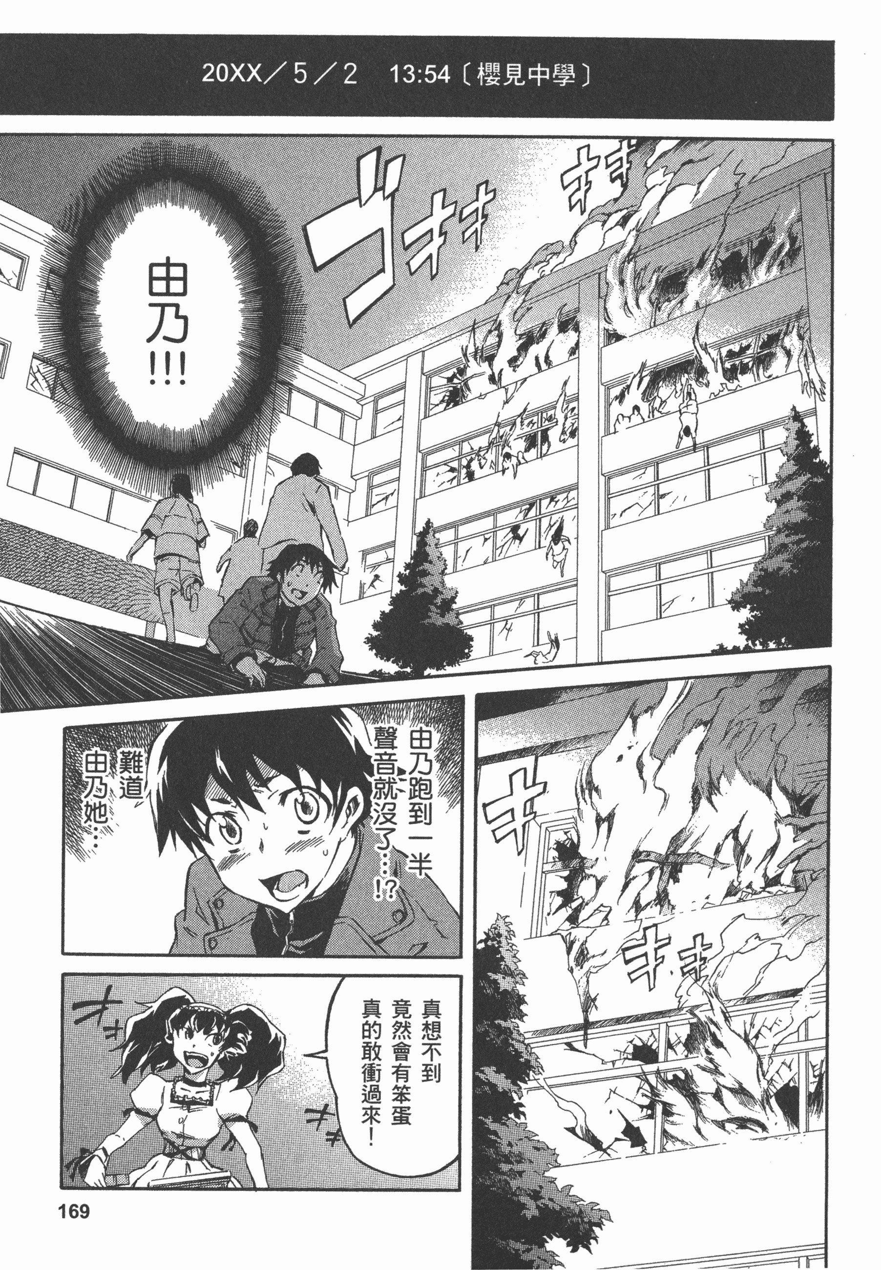 Page 173
