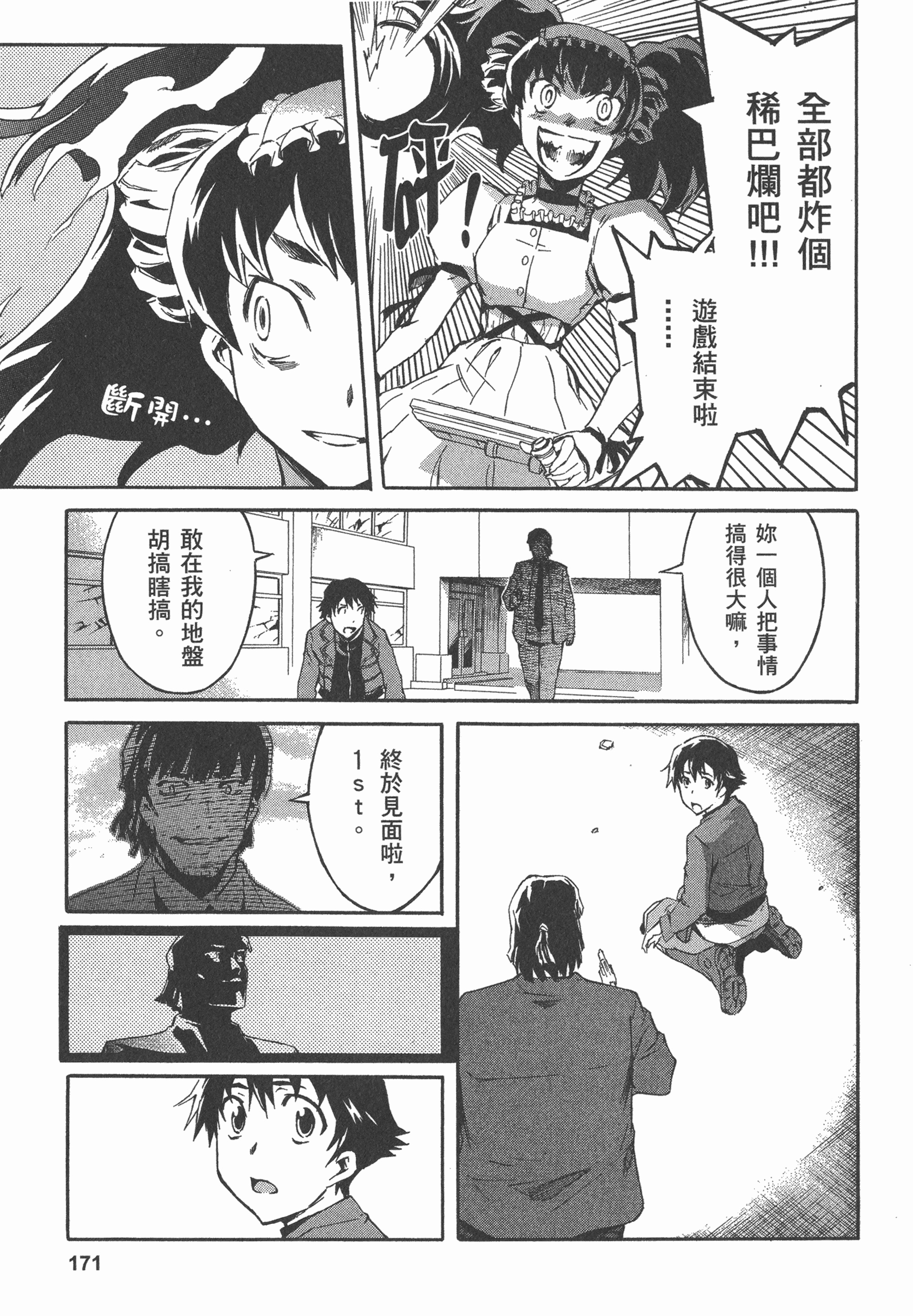 Page 175