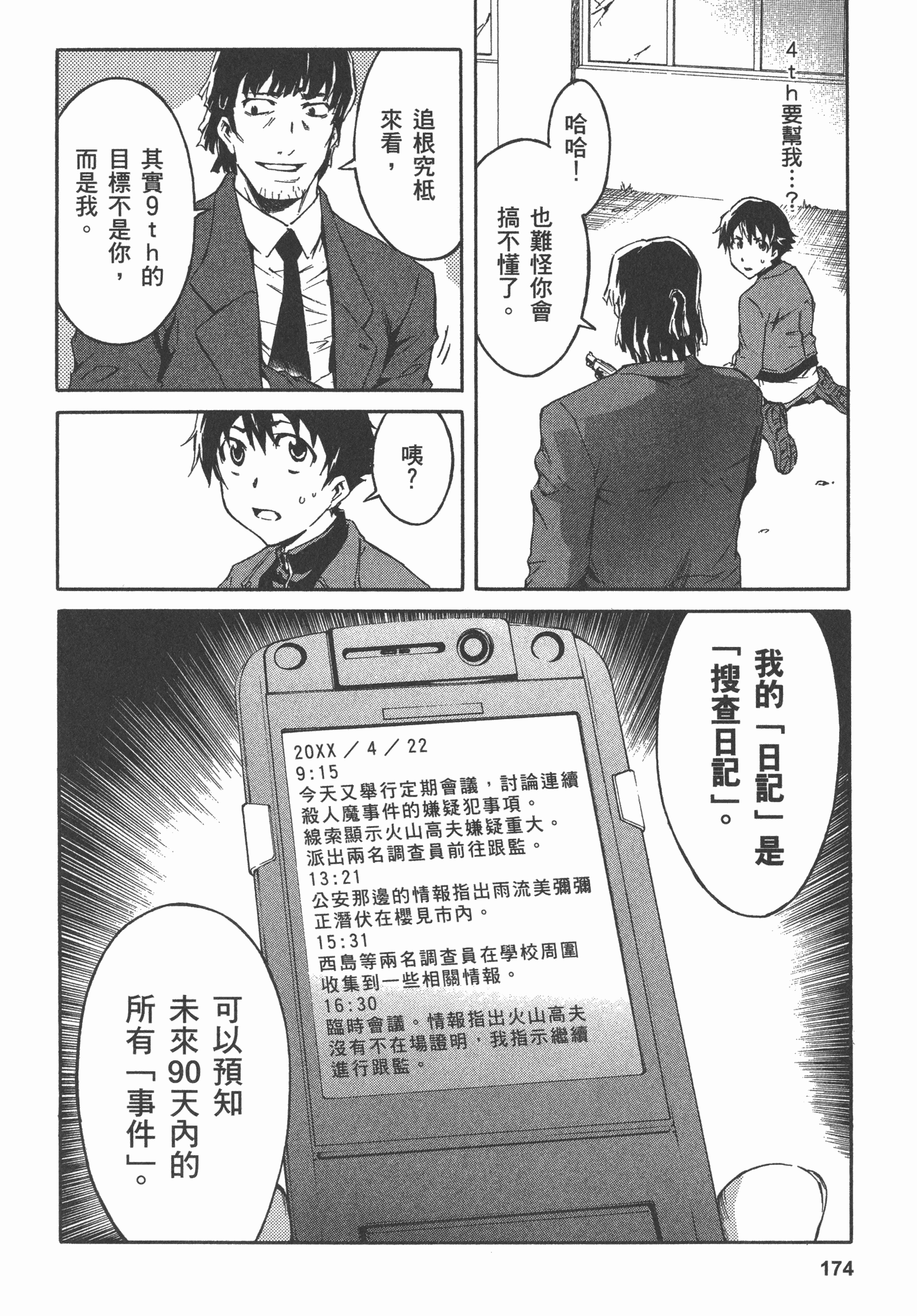 Page 178