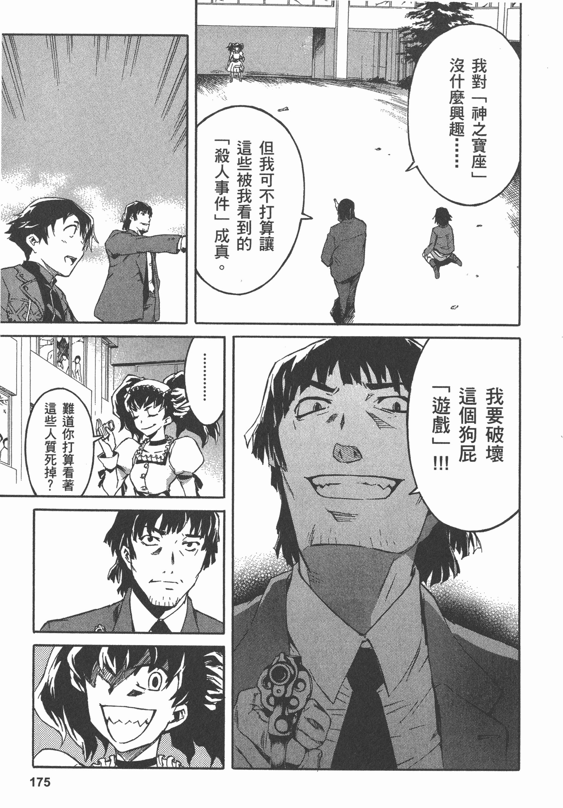 Page 179
