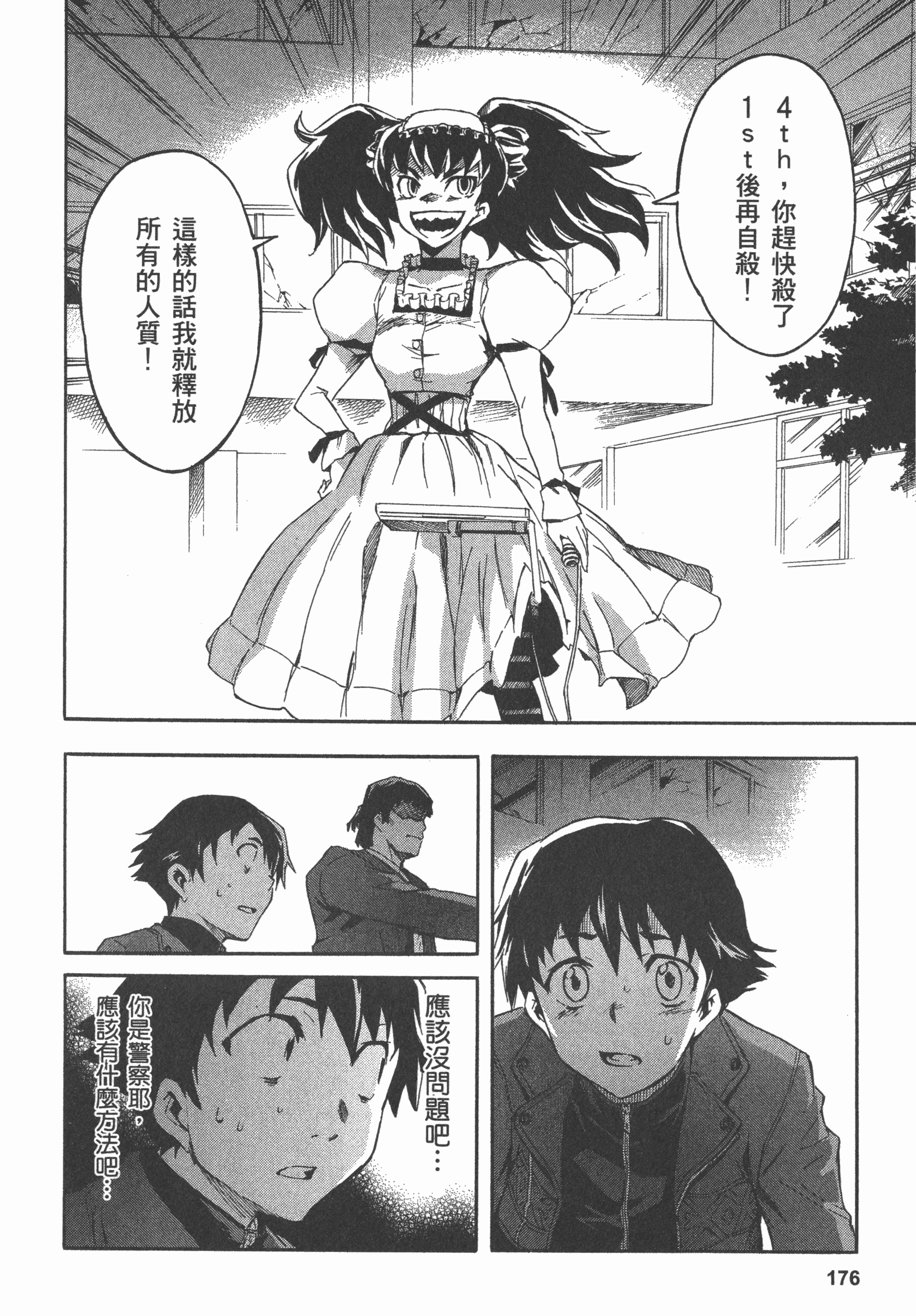 Page 180