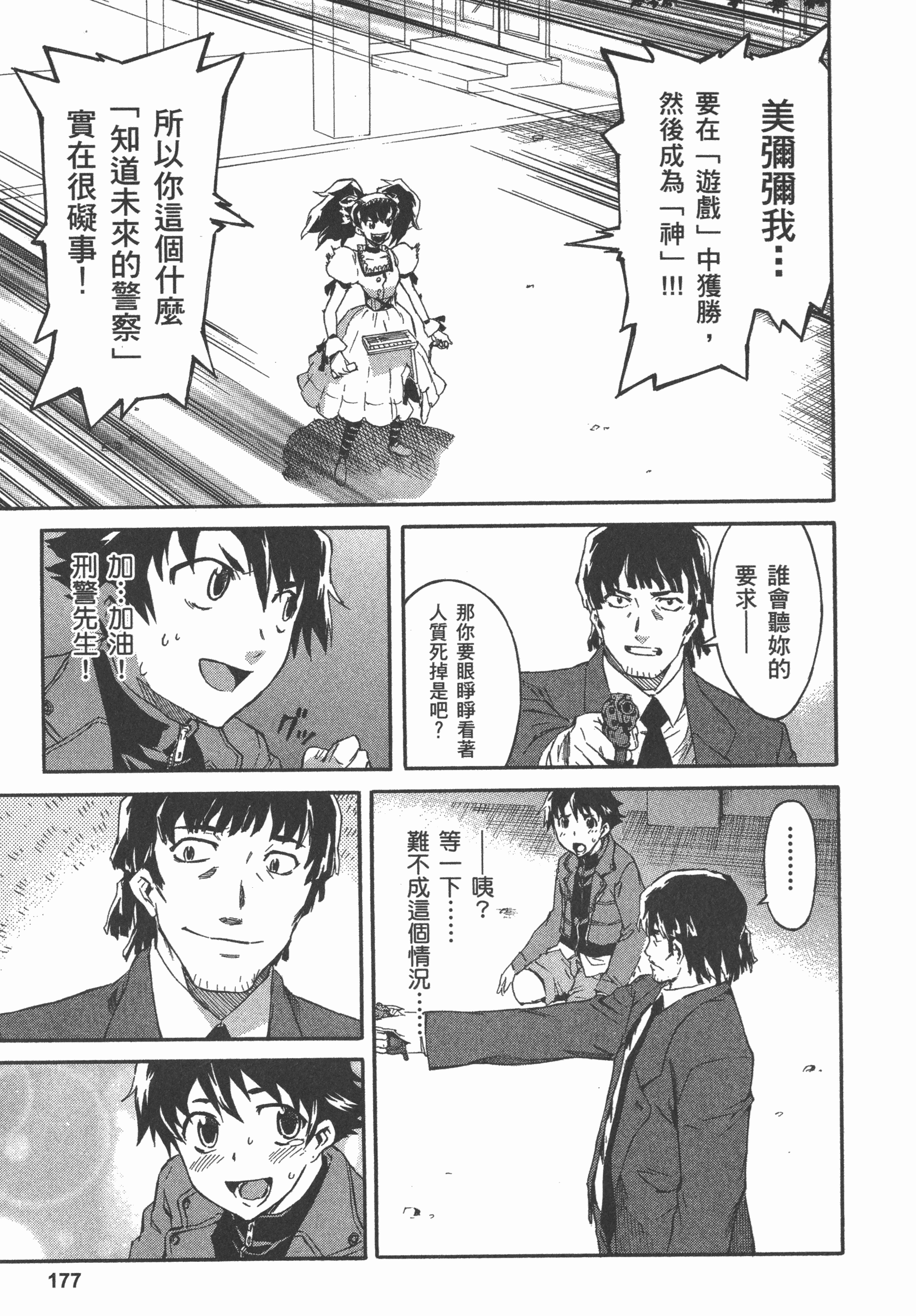 Page 181