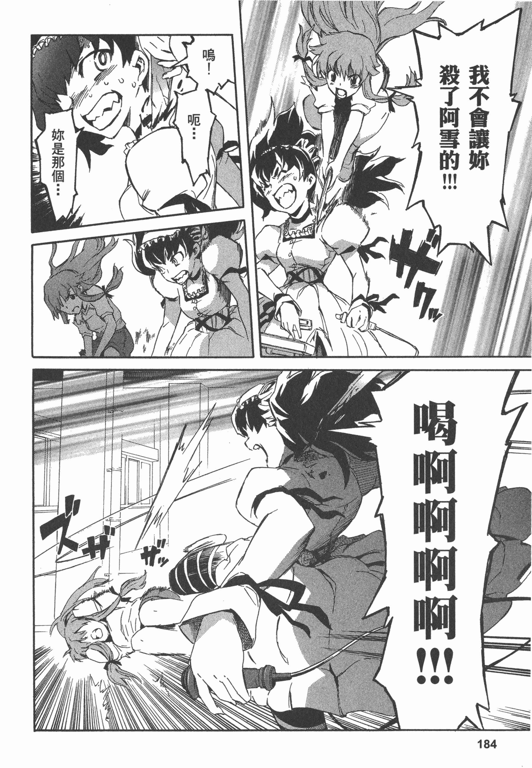 Page 188
