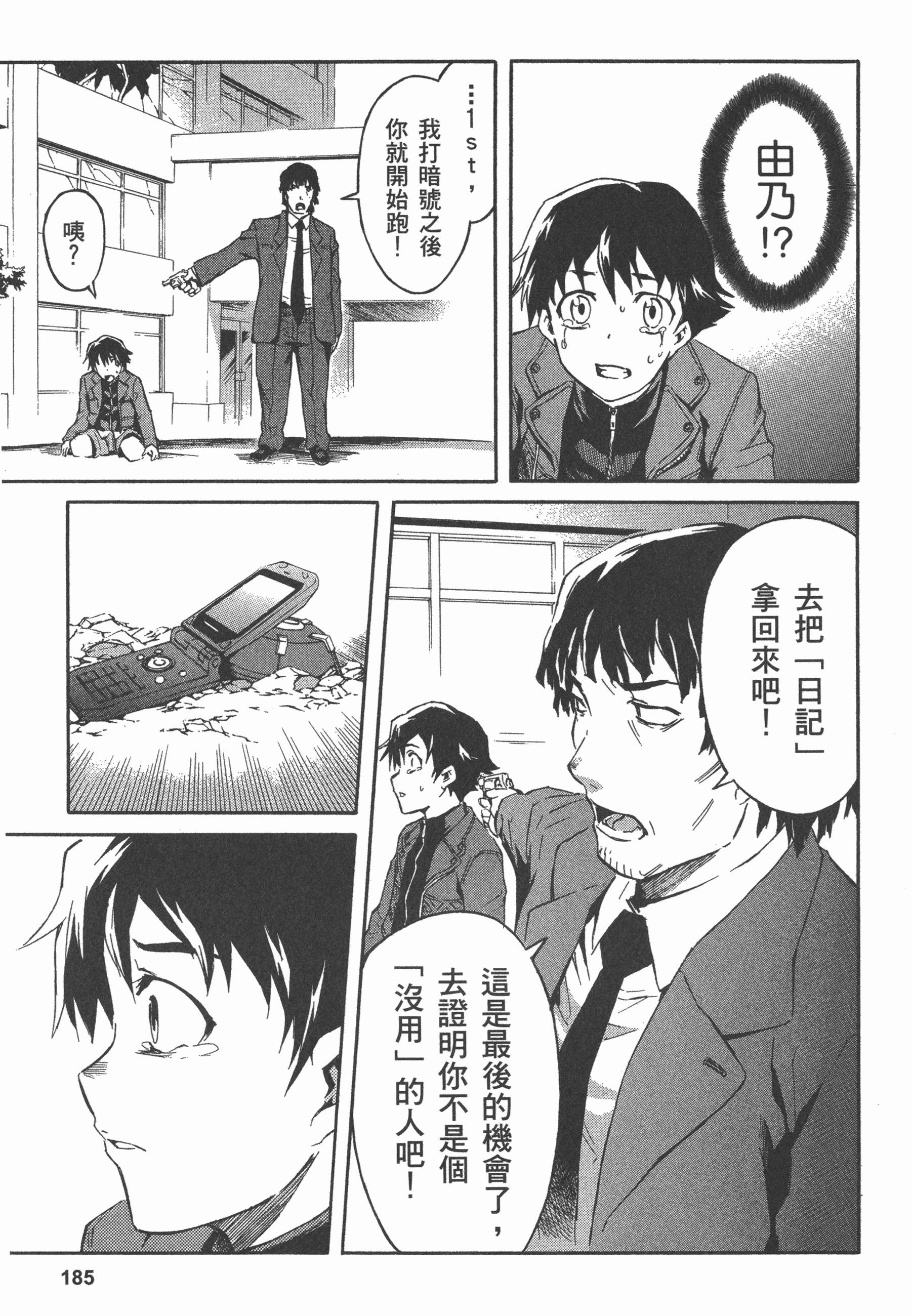 Page 189