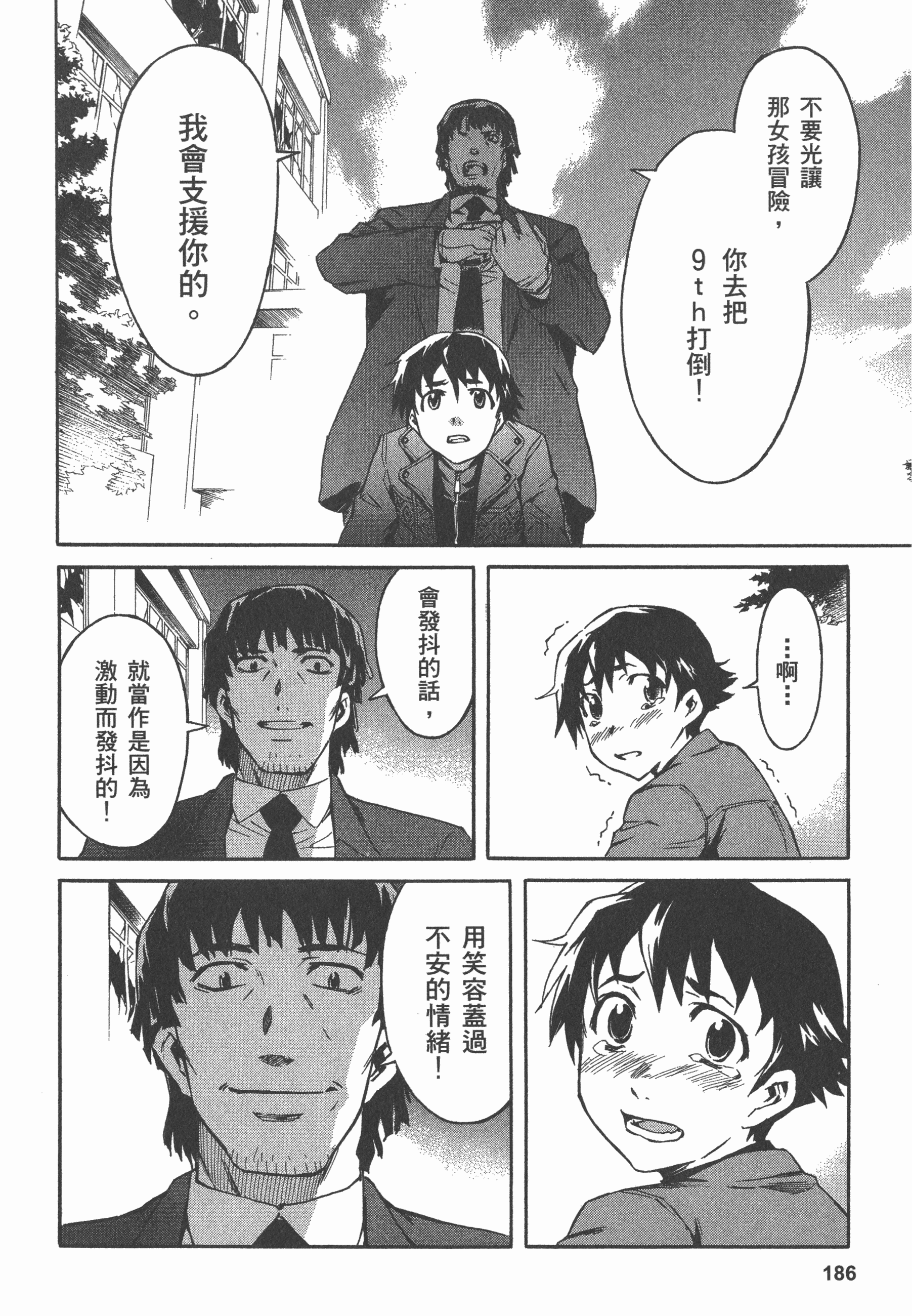 Page 190