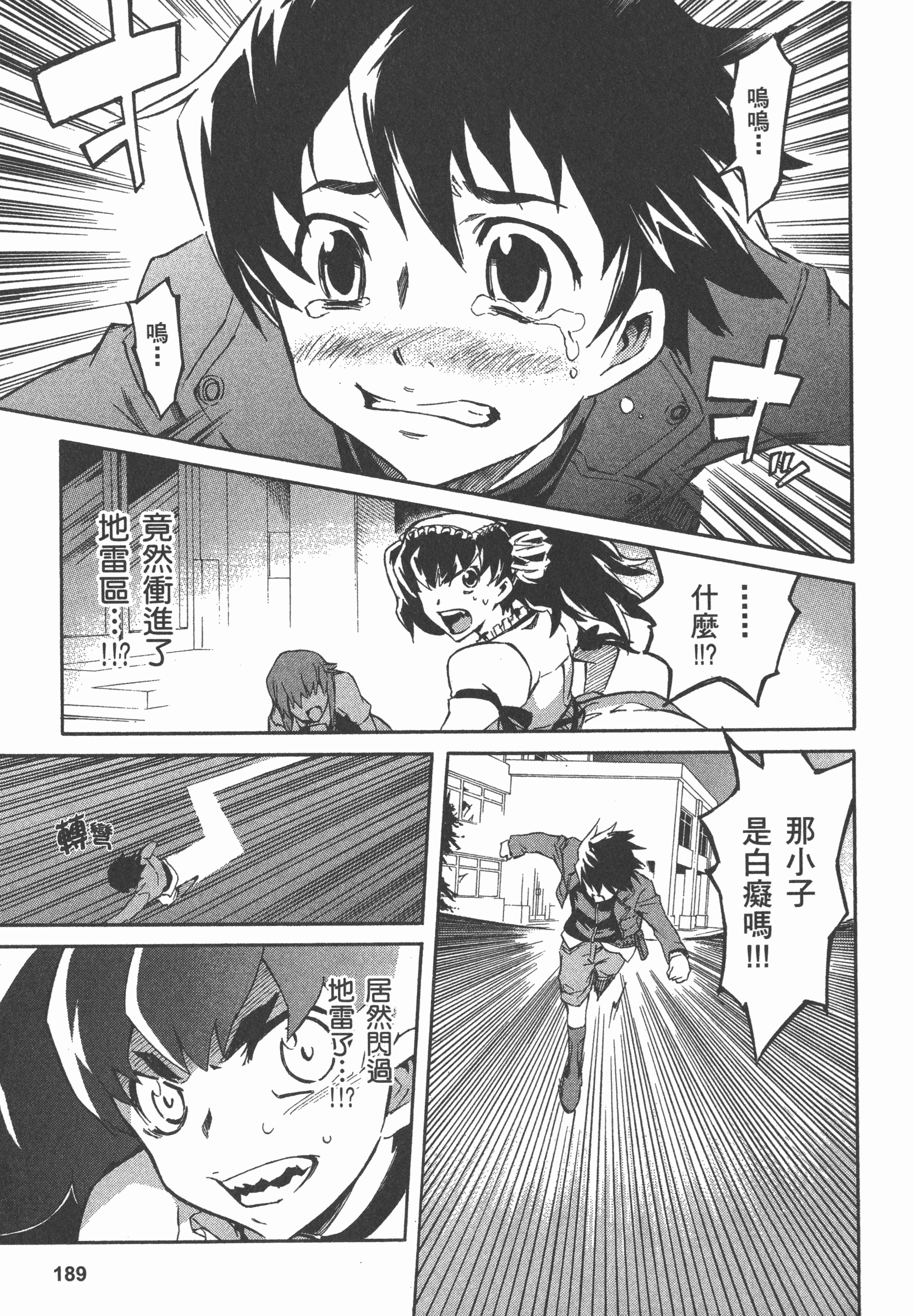 Page 193