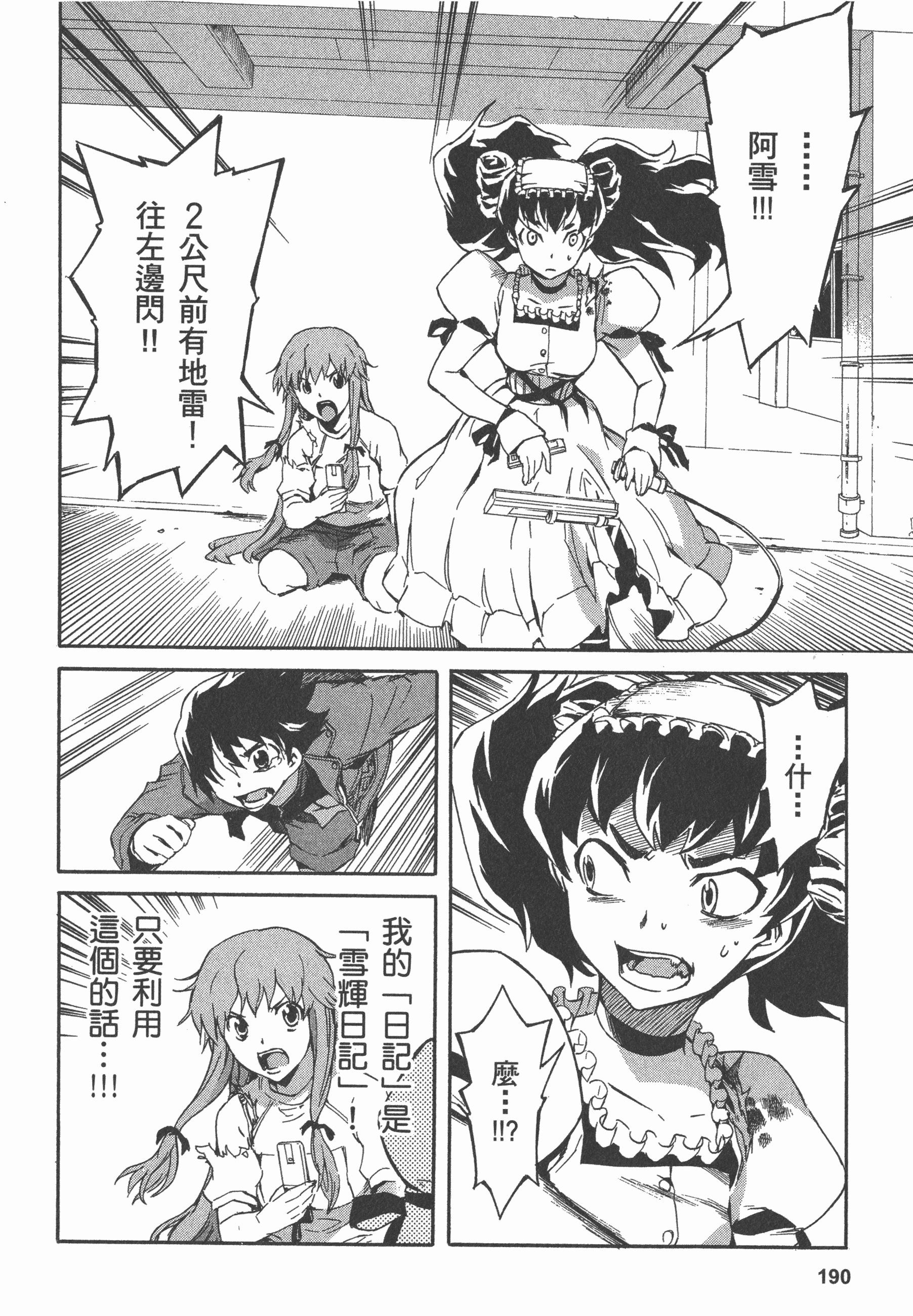 Page 194