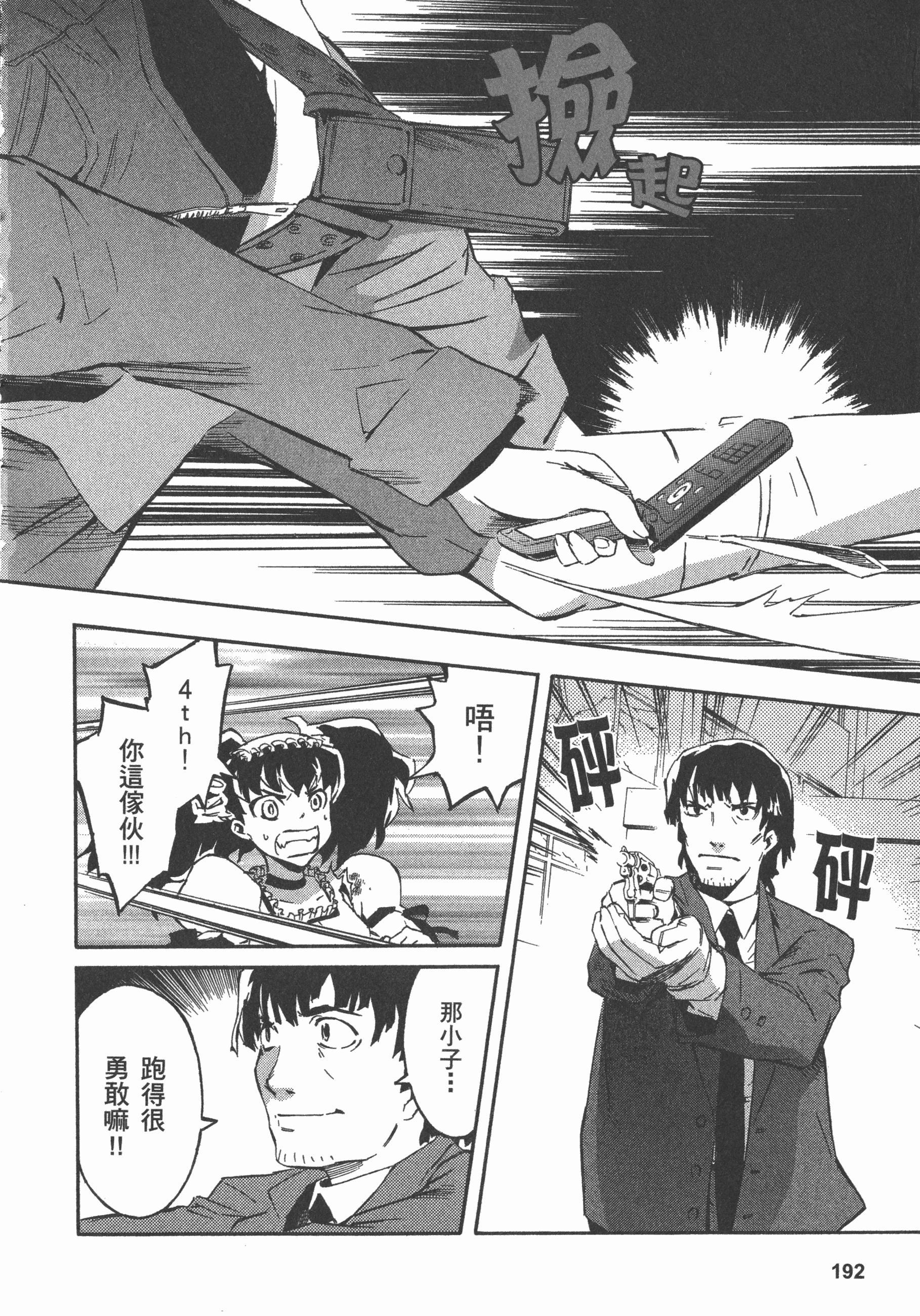 Page 196