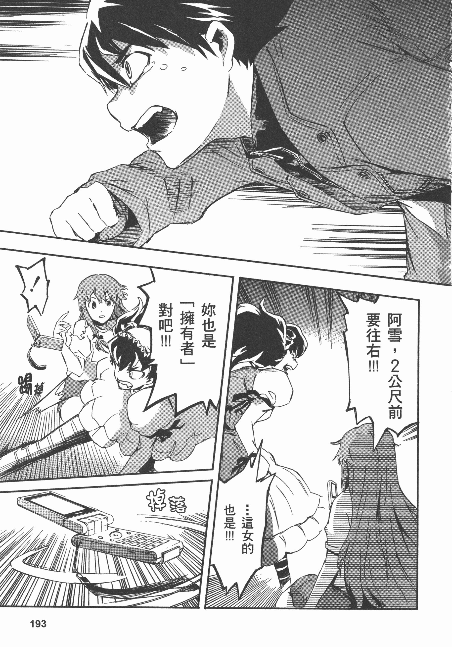 Page 197