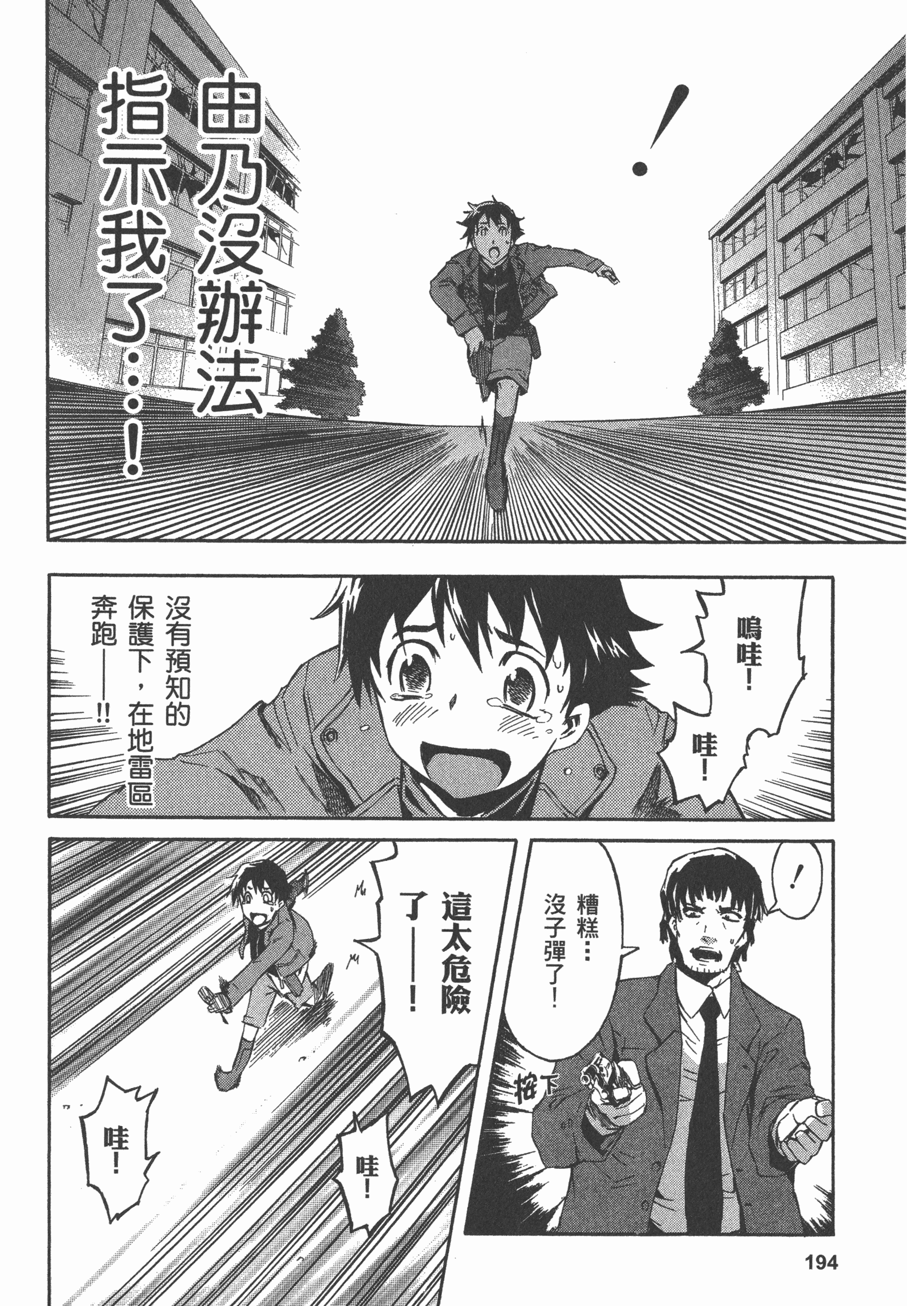 Page 198