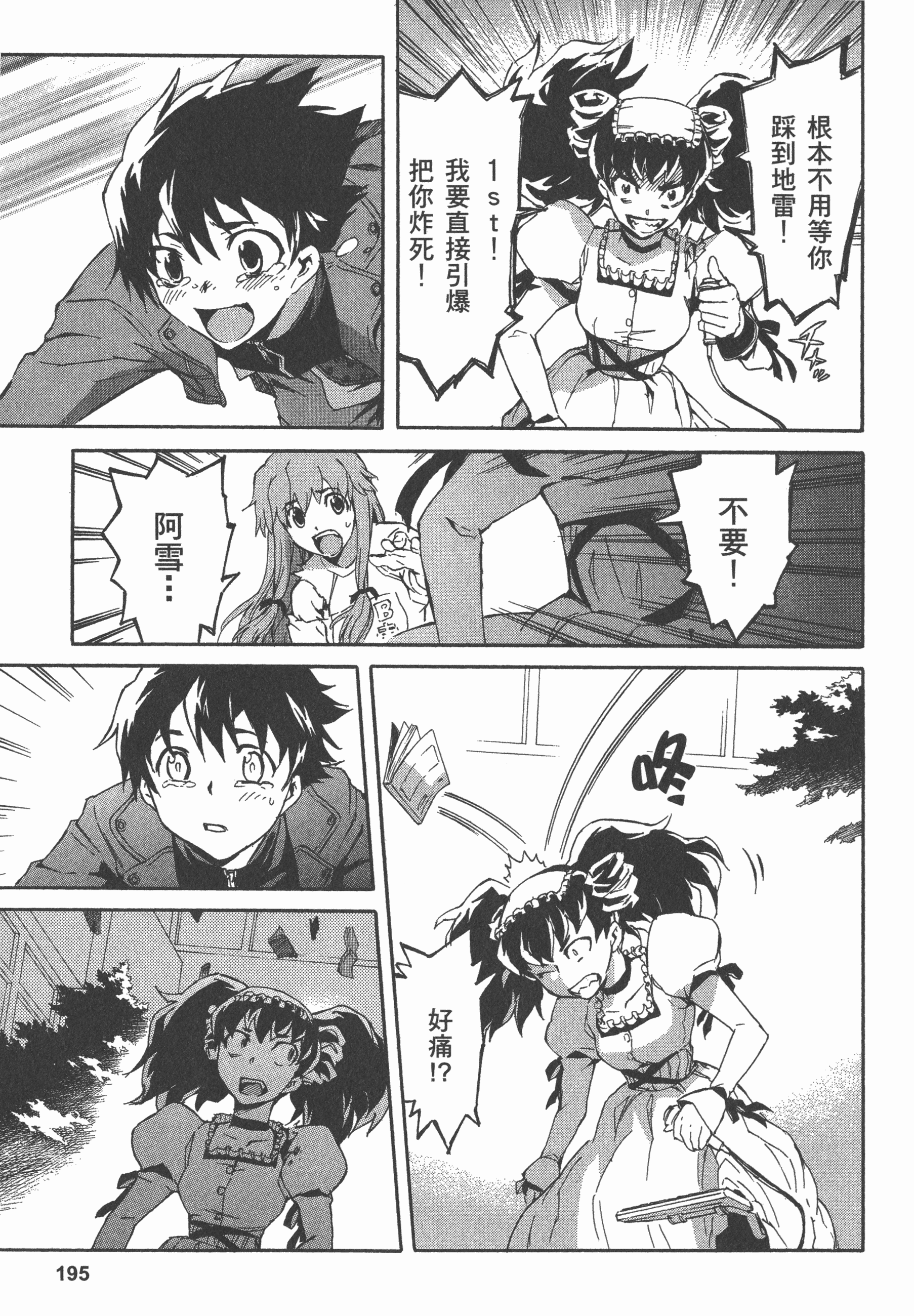 Page 199