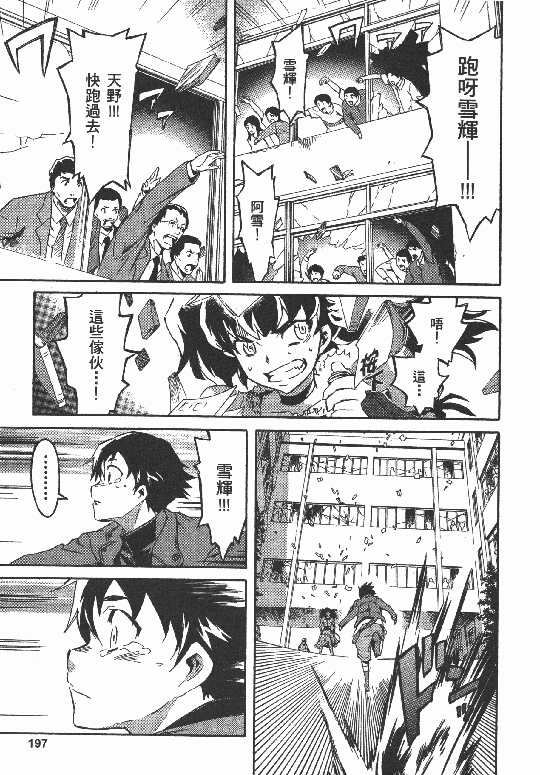 Page 201