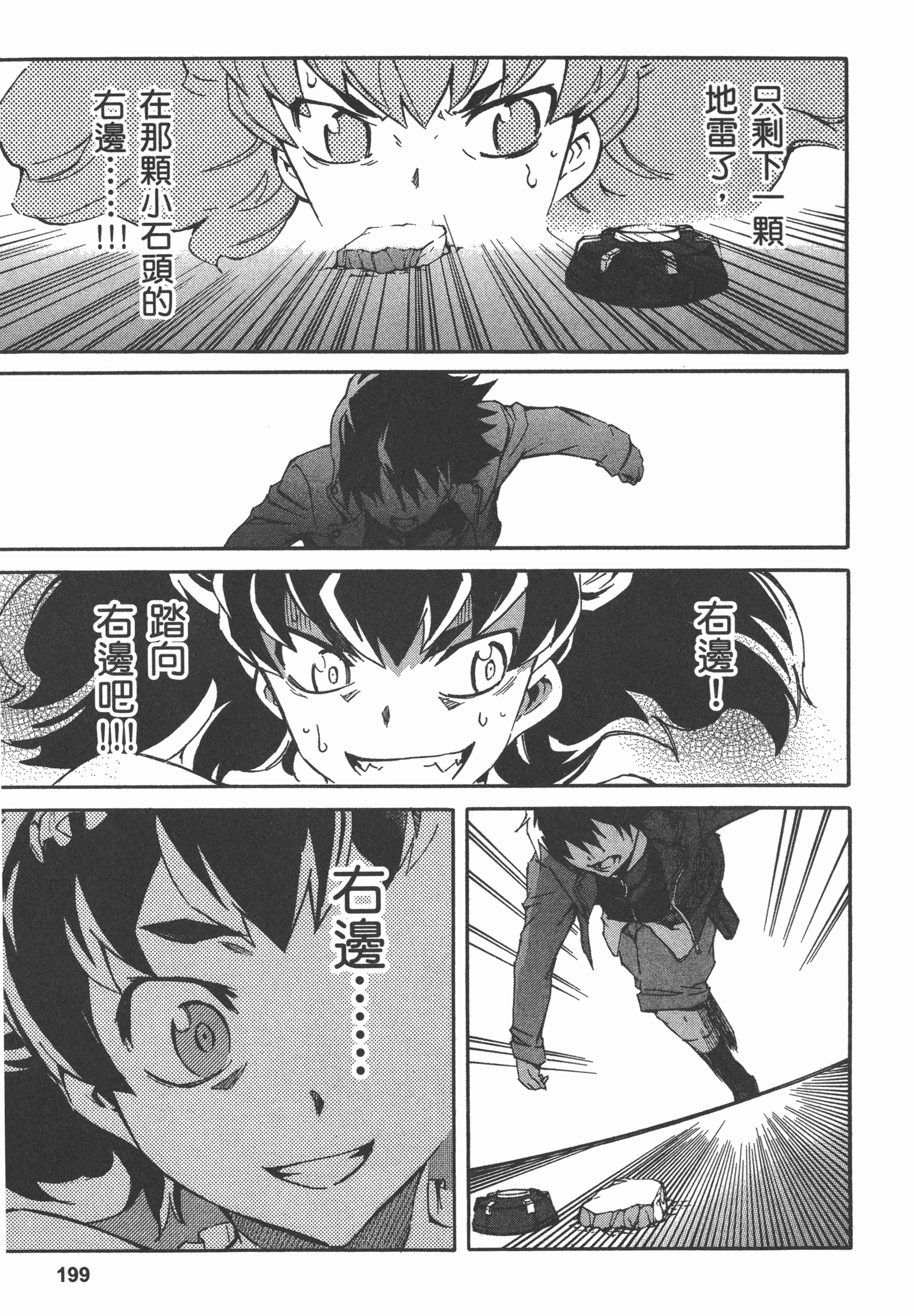 Page 203