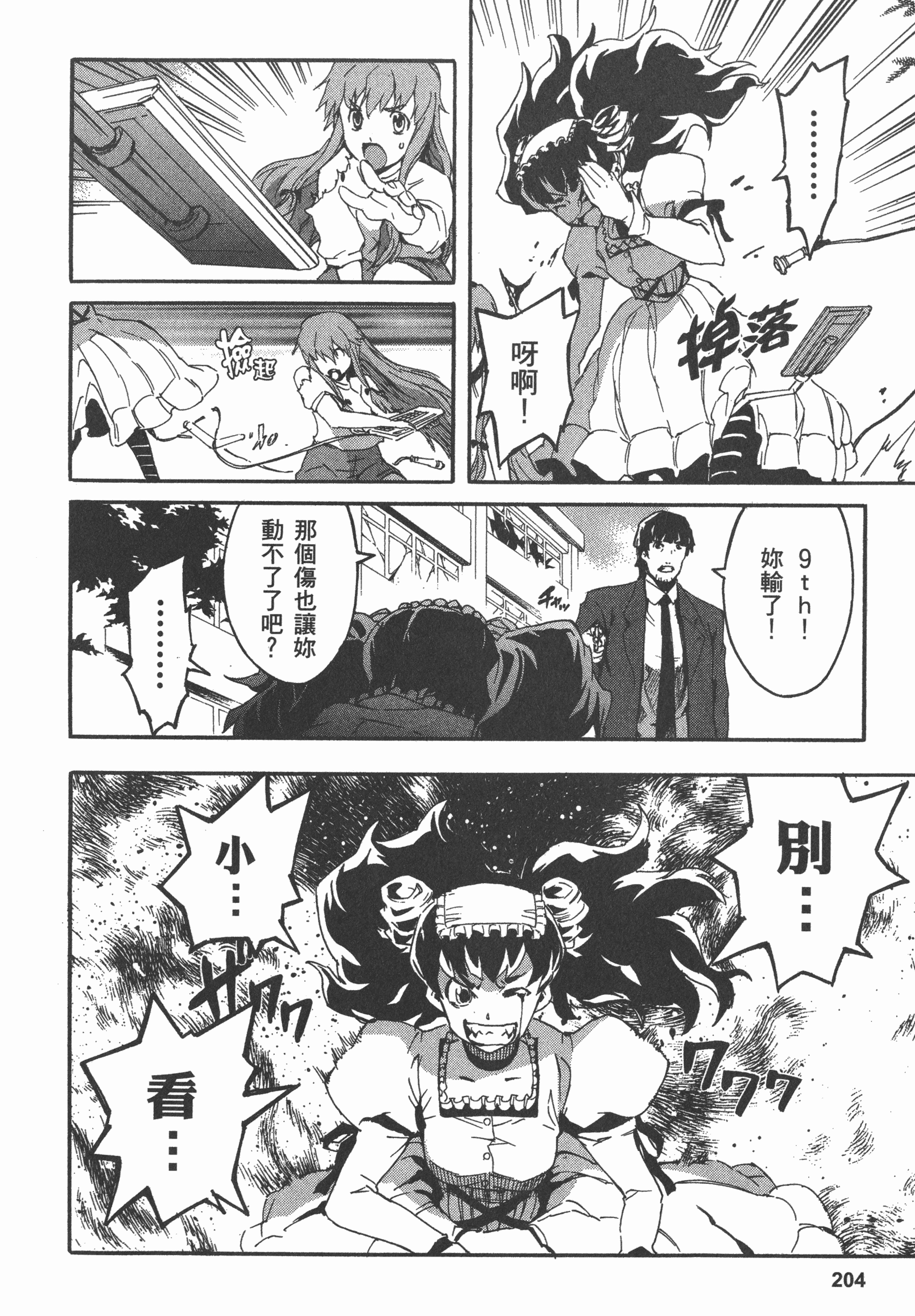 Page 208