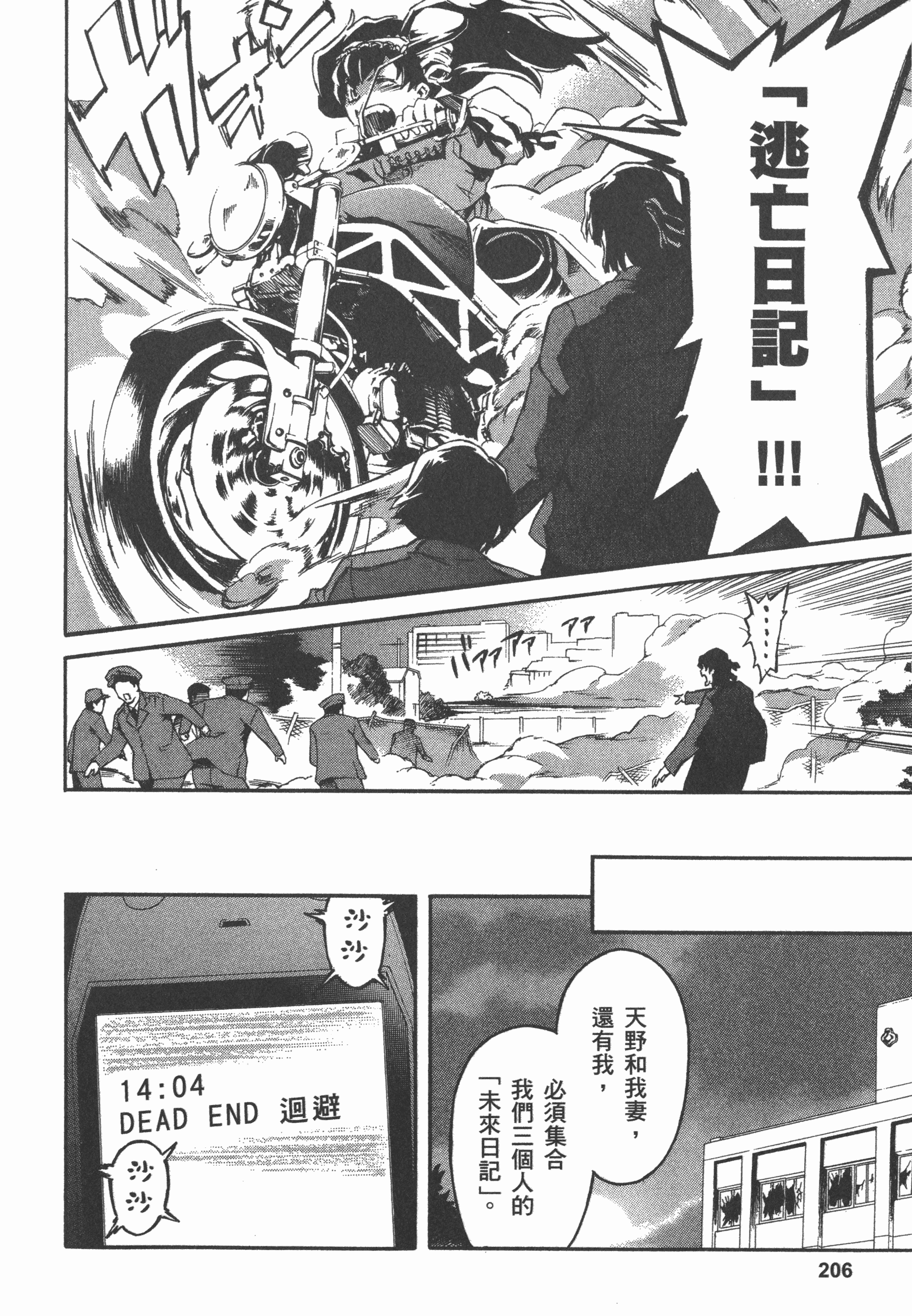 Page 210