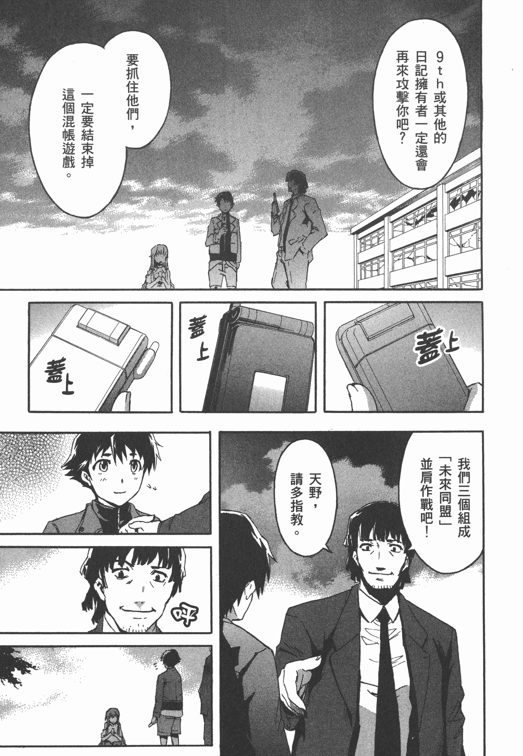 Page 211