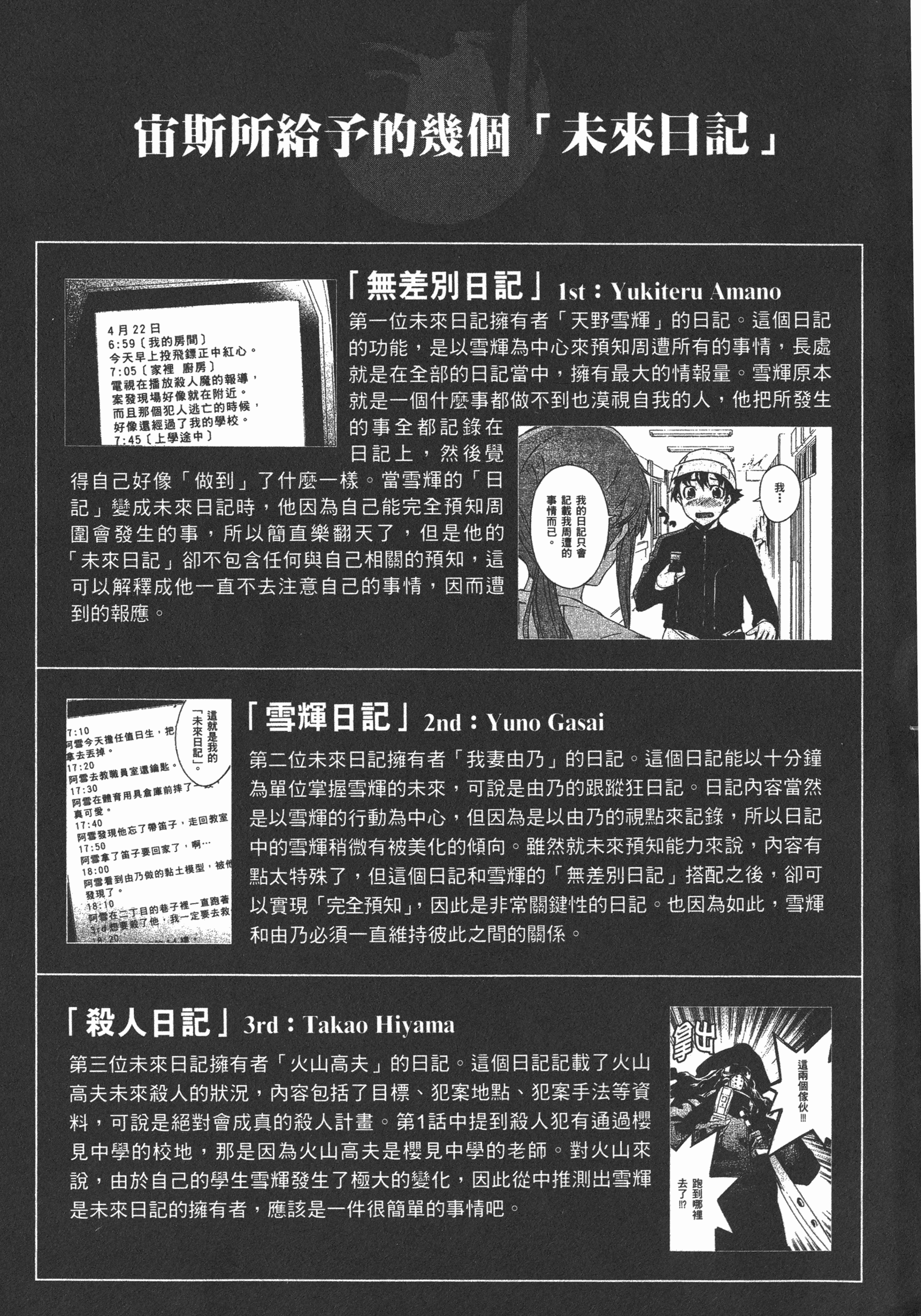 Page 213