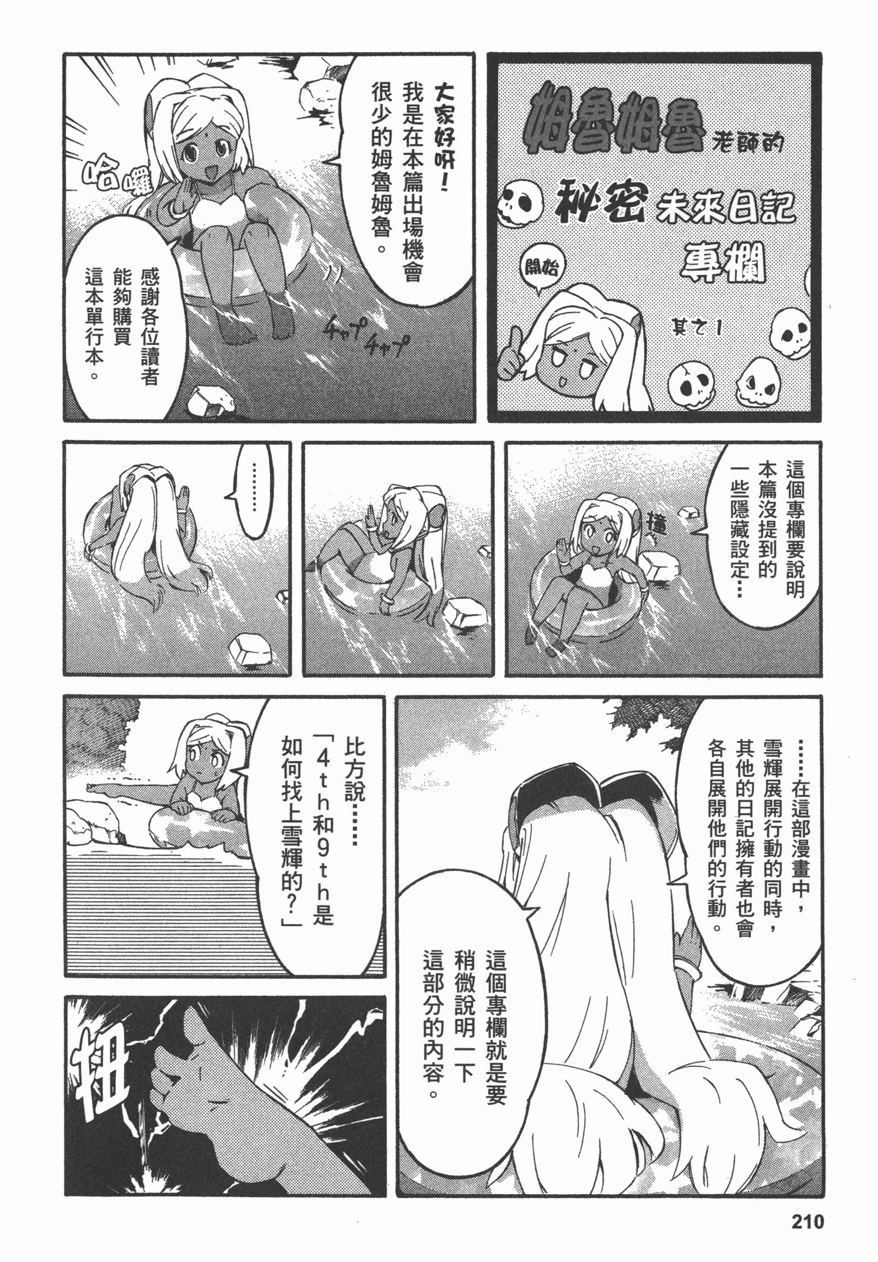 Page 214