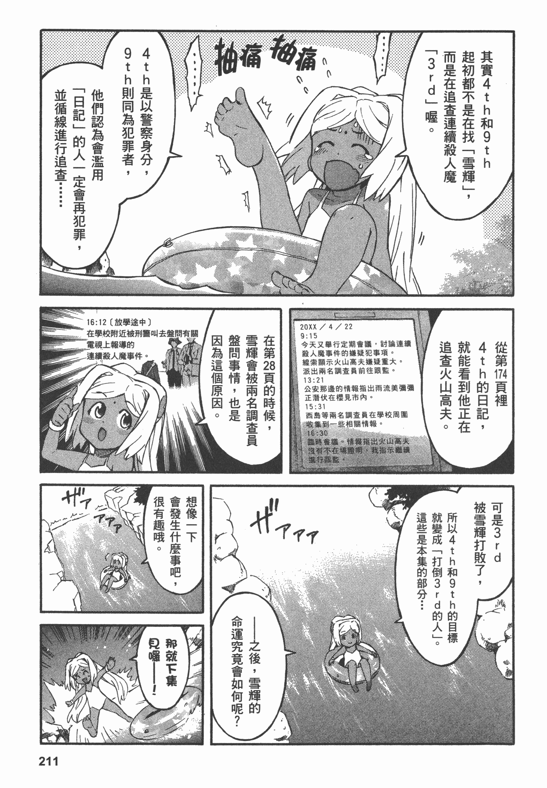 Page 215