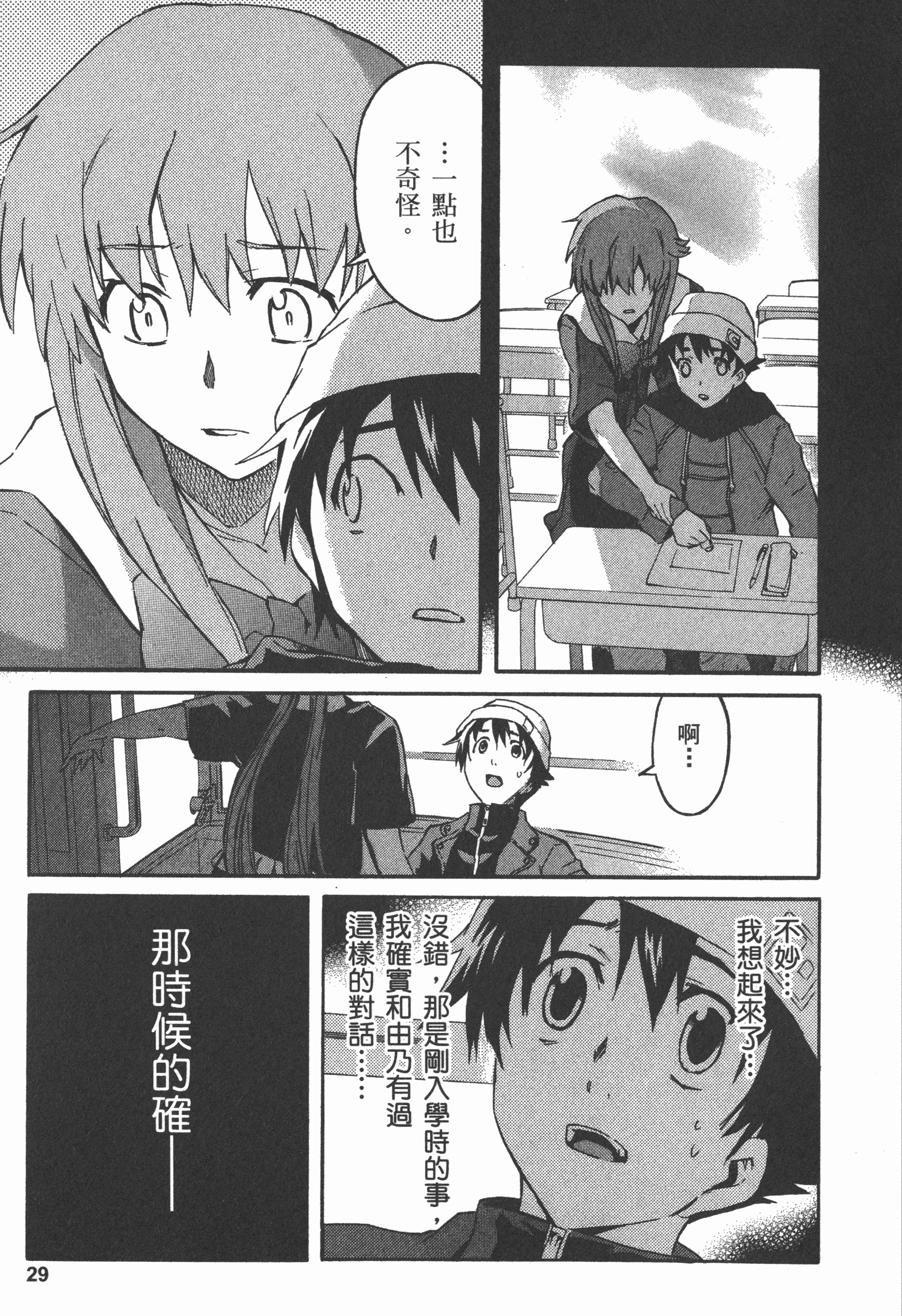 Page 33