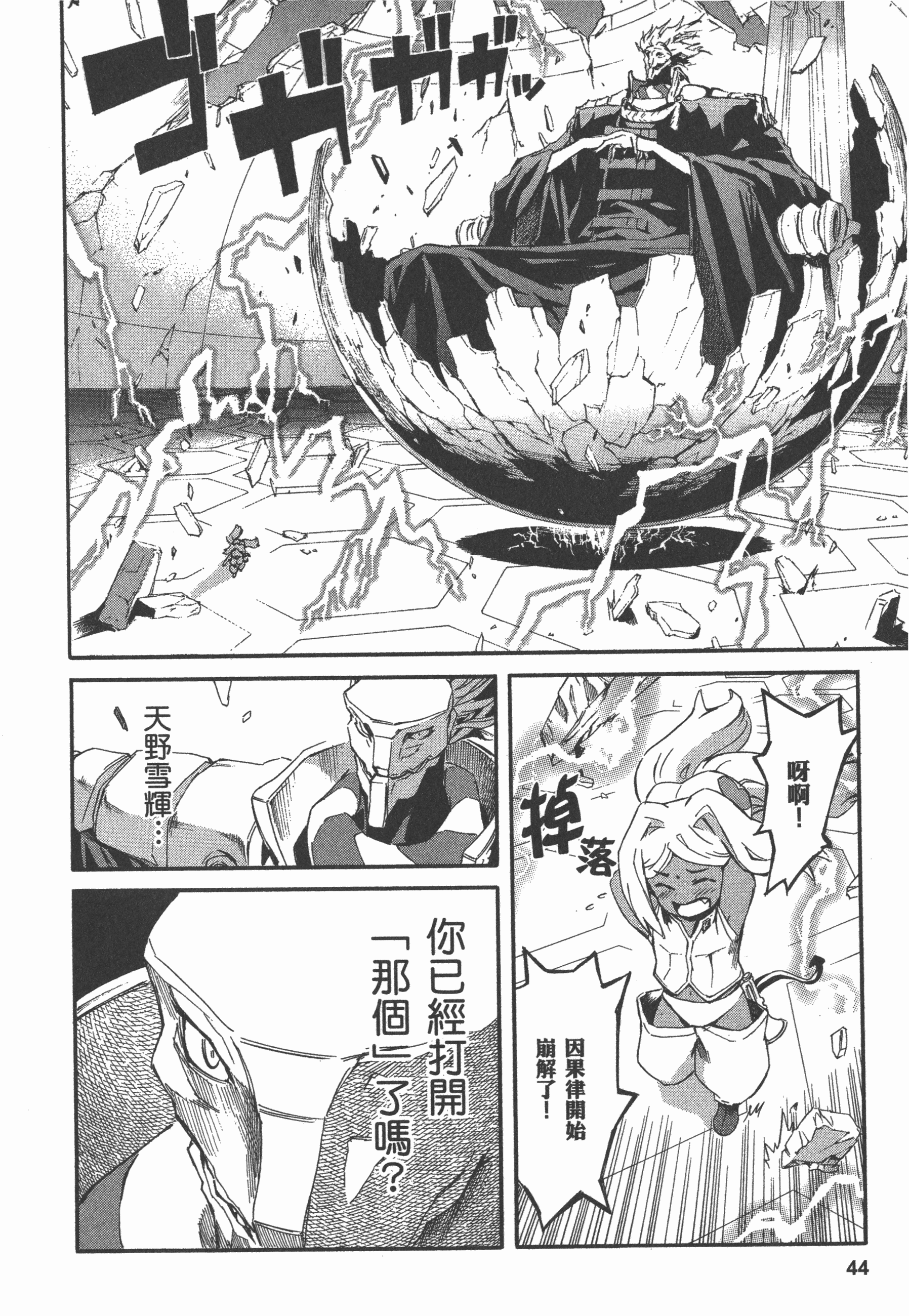 Page 48