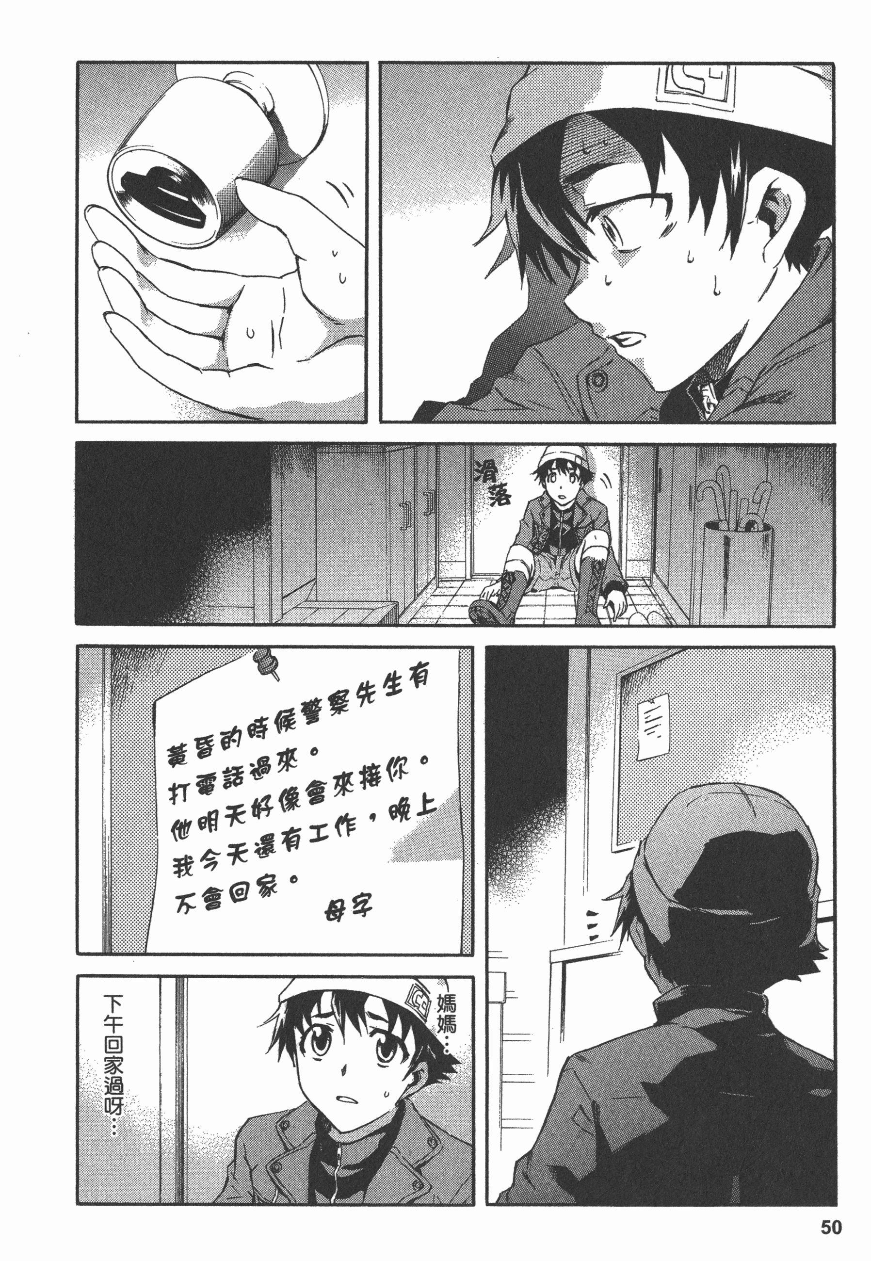 Page 54