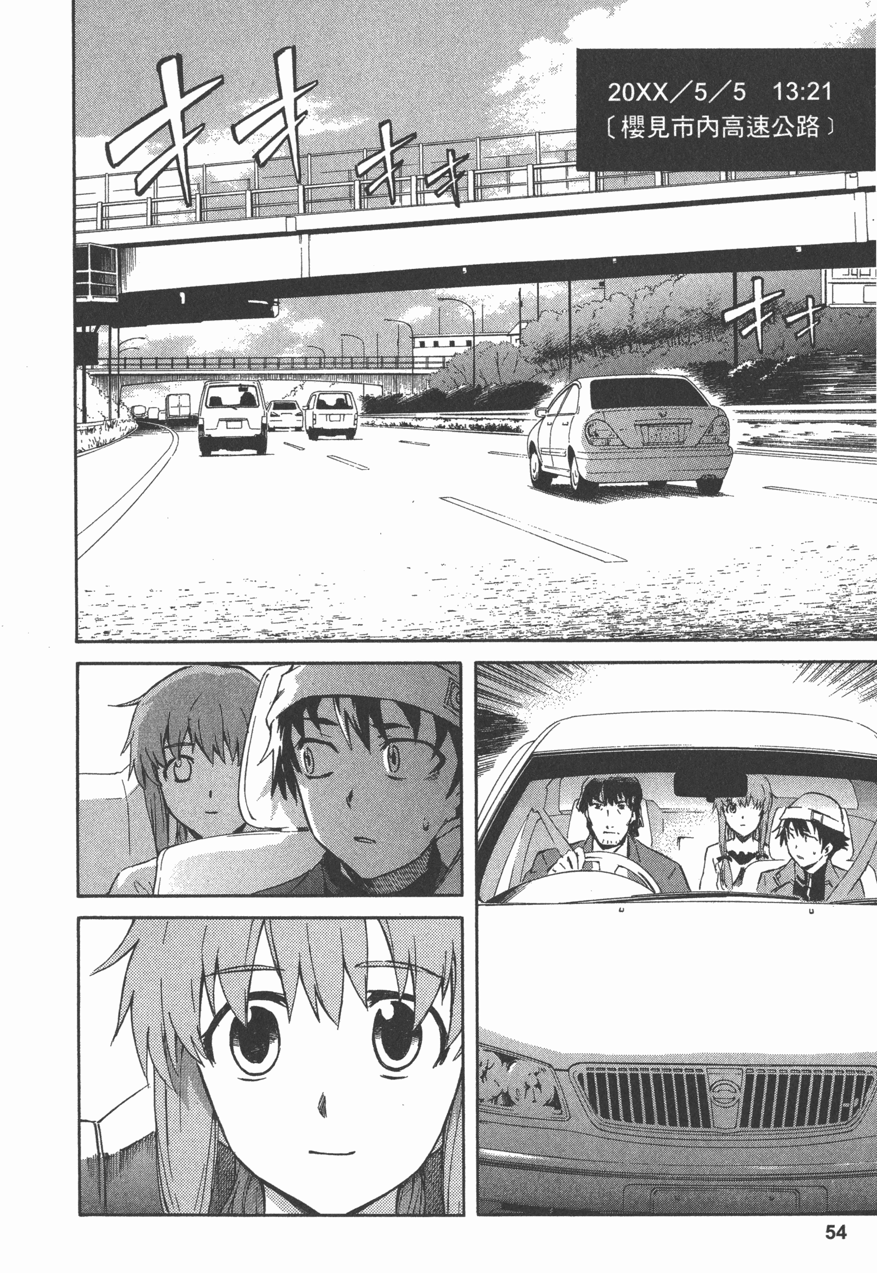 Page 58