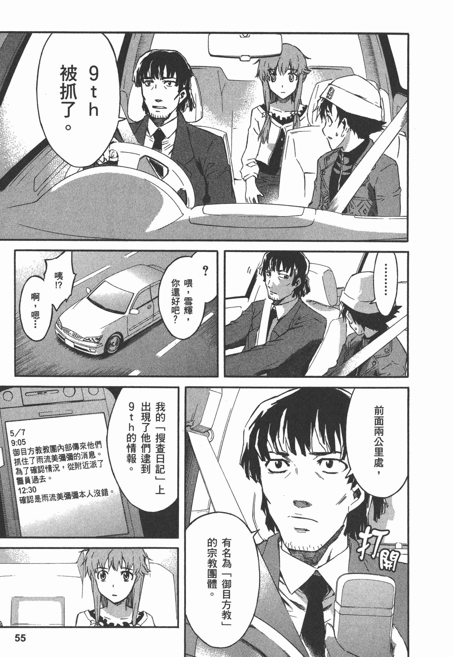 Page 59