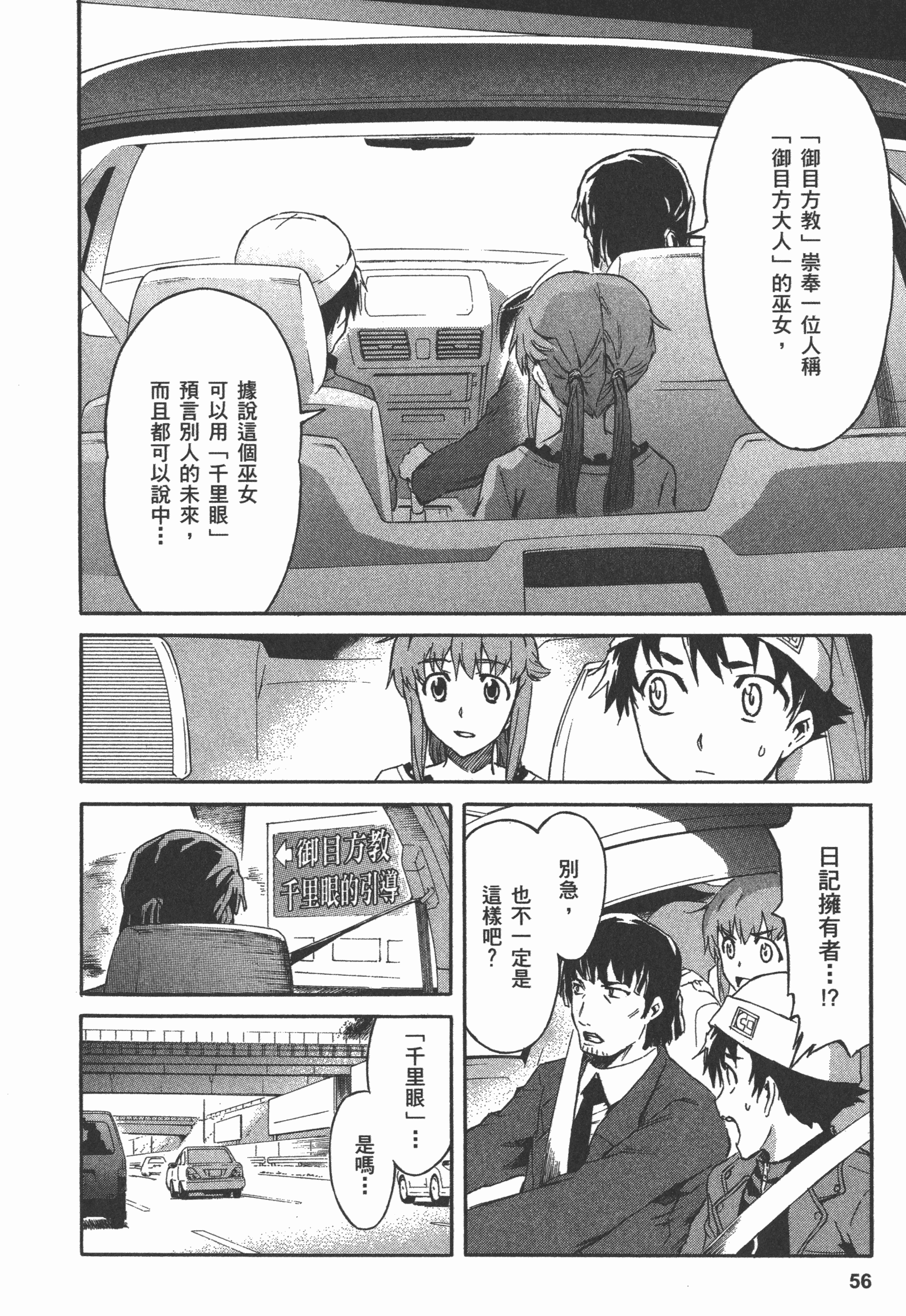 Page 60