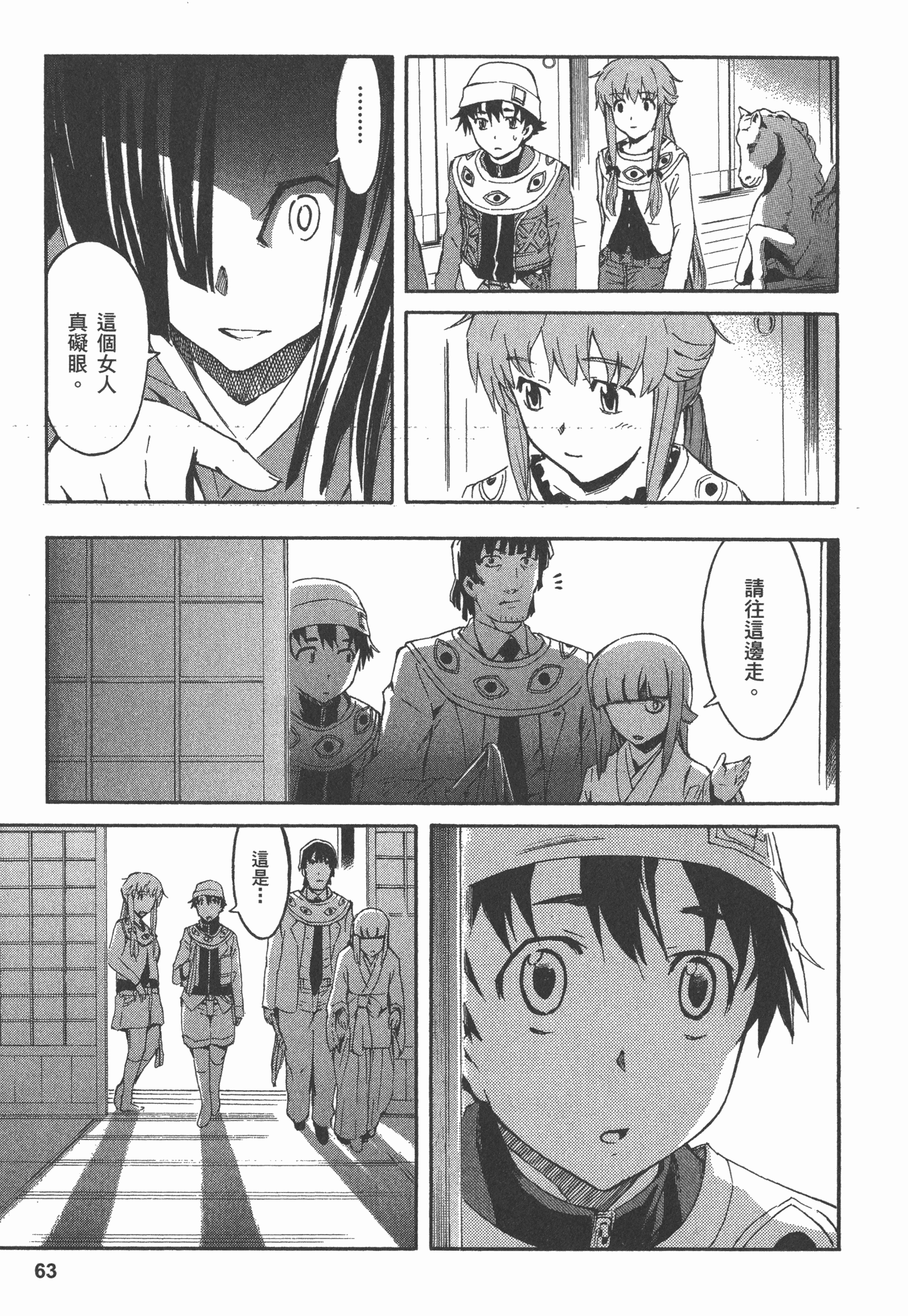 Page 67