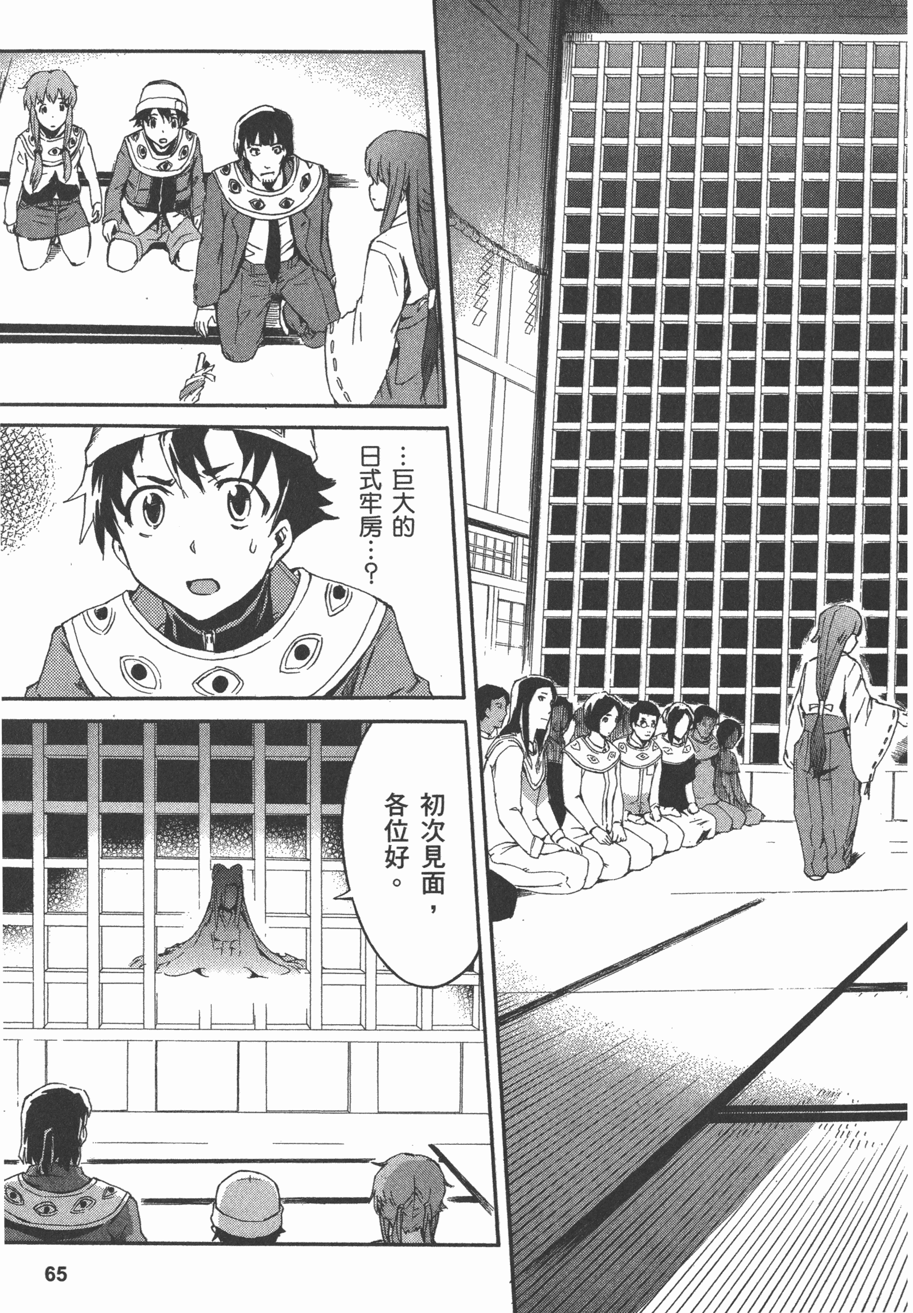 Page 69